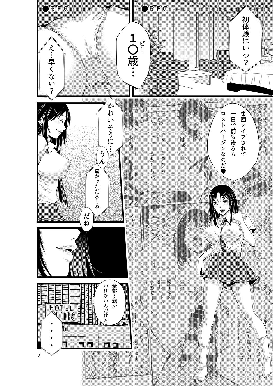 Akiha@ JK Soushuuhen page 4 full