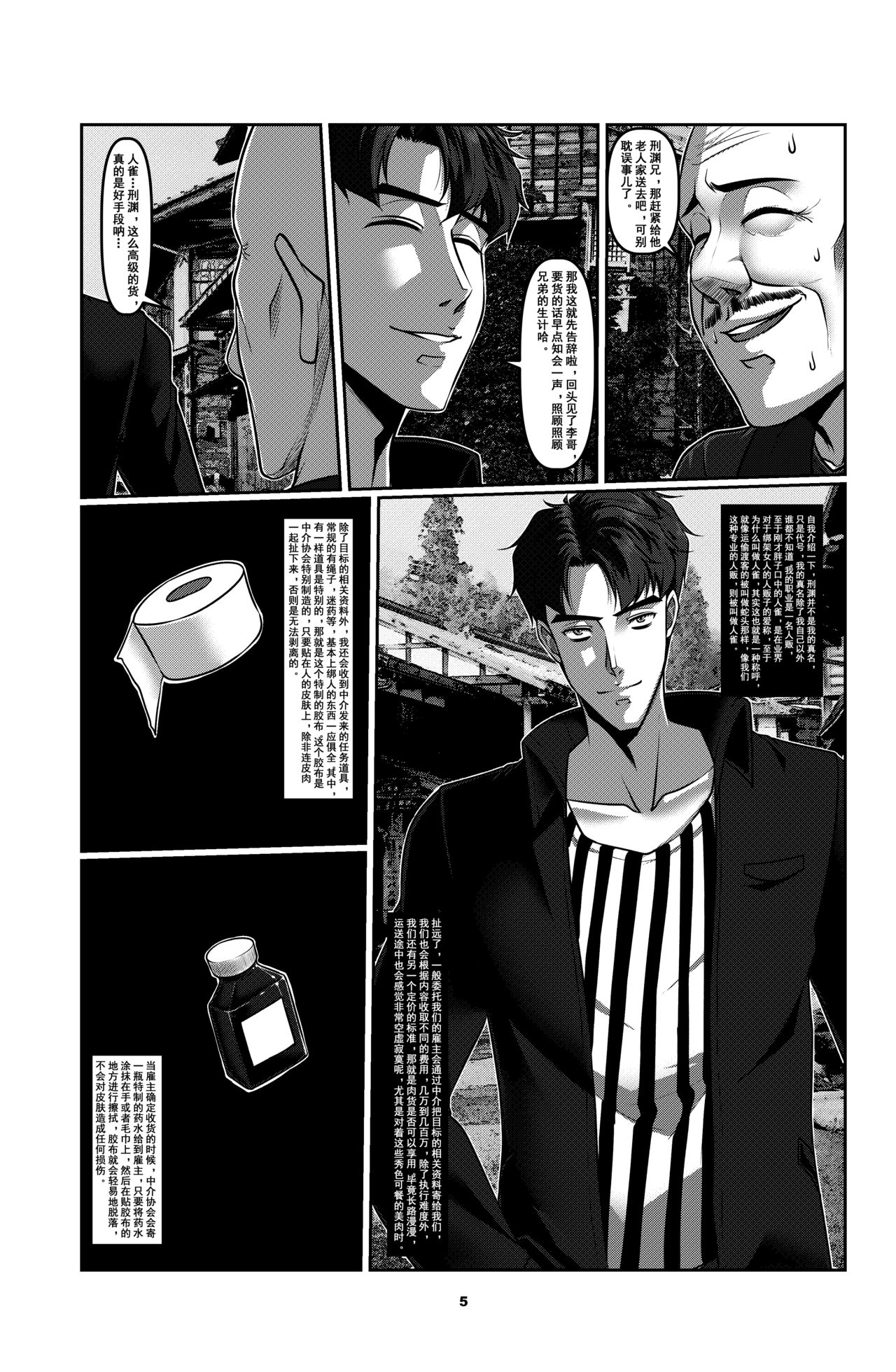 Sparrow 1 page 8 full