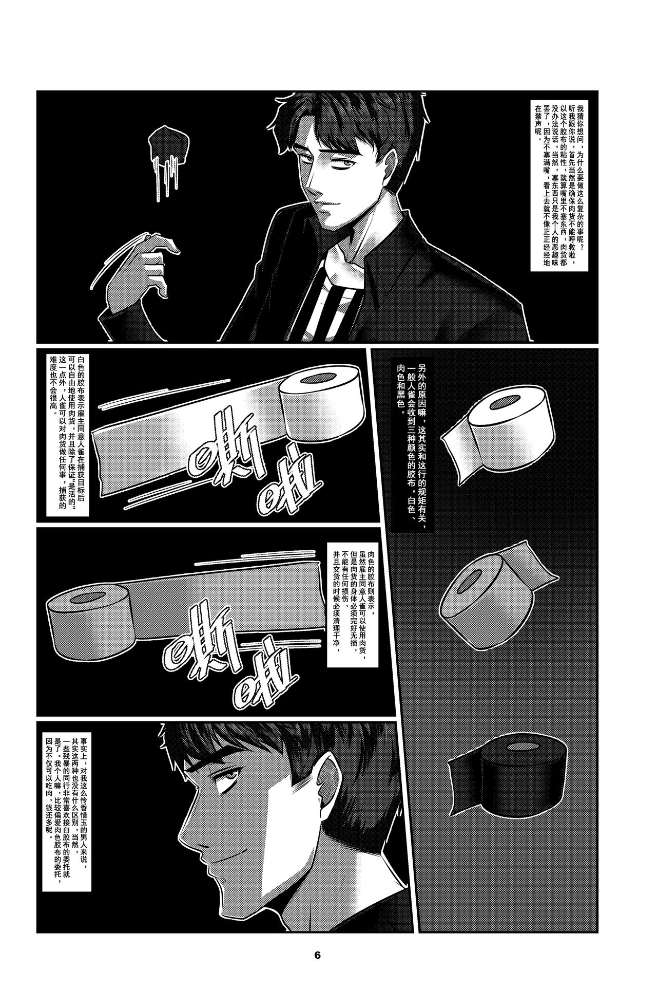 Sparrow 1 page 9 full