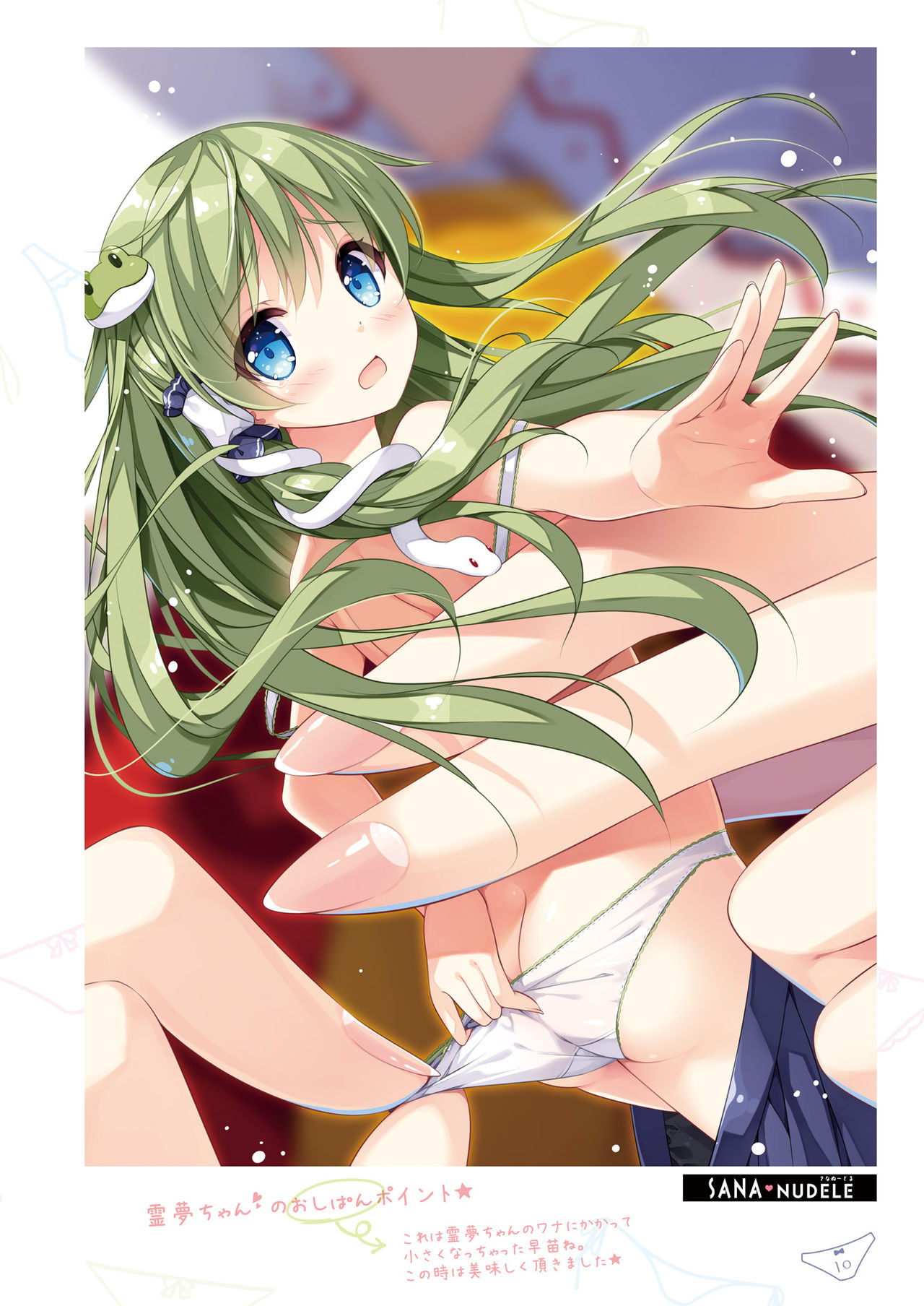 SANA-P-Complete!+H page 10 full