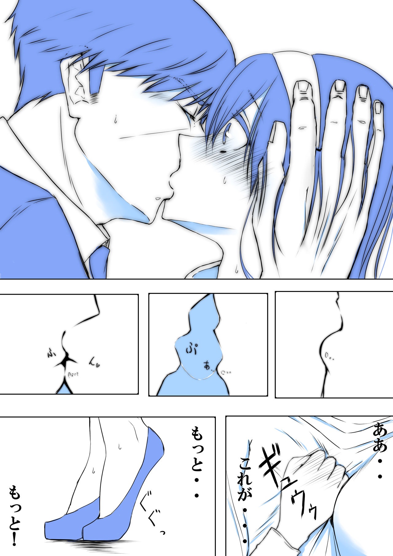 武内Pと鷺沢文香が付き合って一ヶ月目でxxxする話 page 3 full