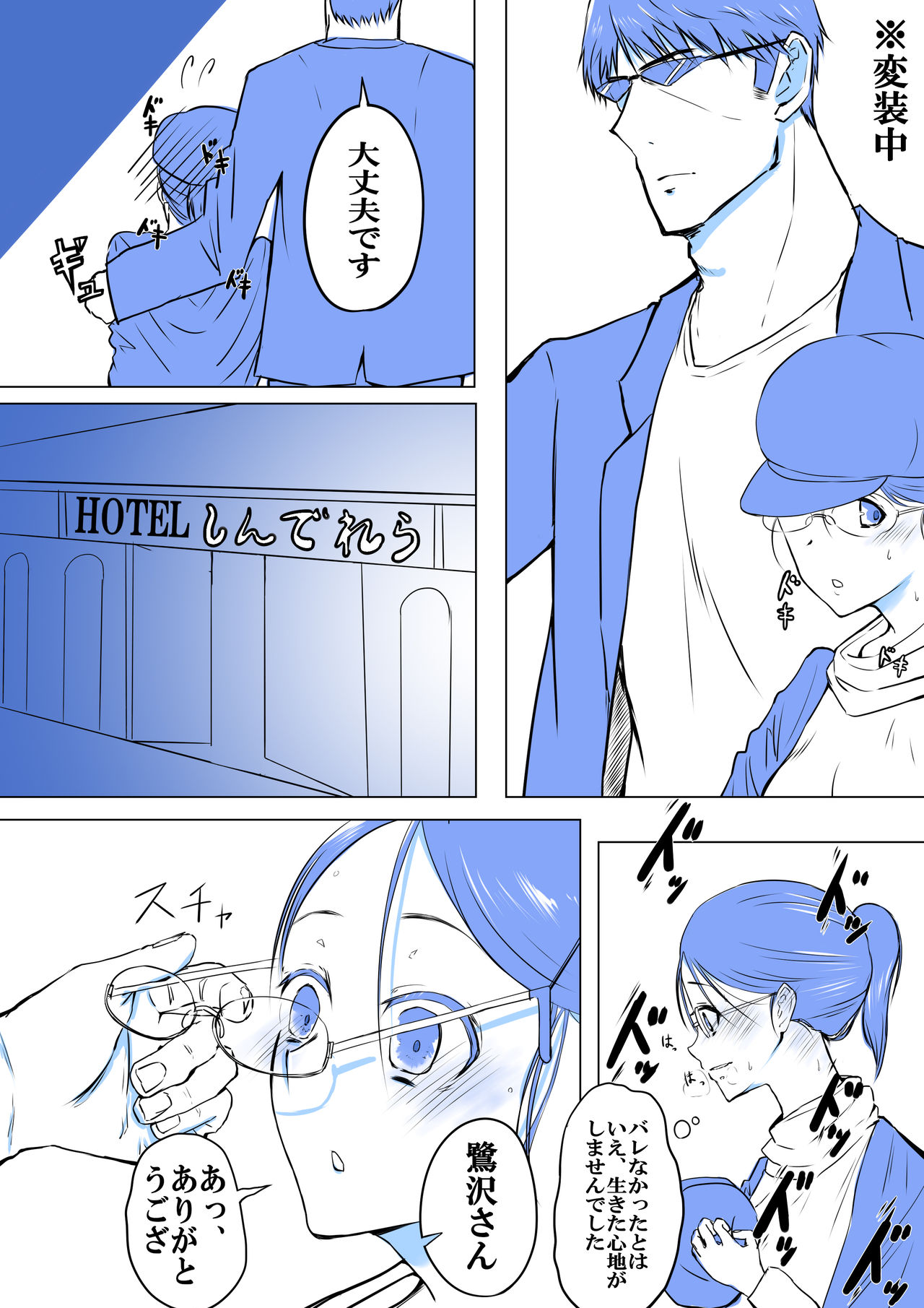 武内Pと鷺沢文香が付き合って一ヶ月目でxxxする話 page 5 full