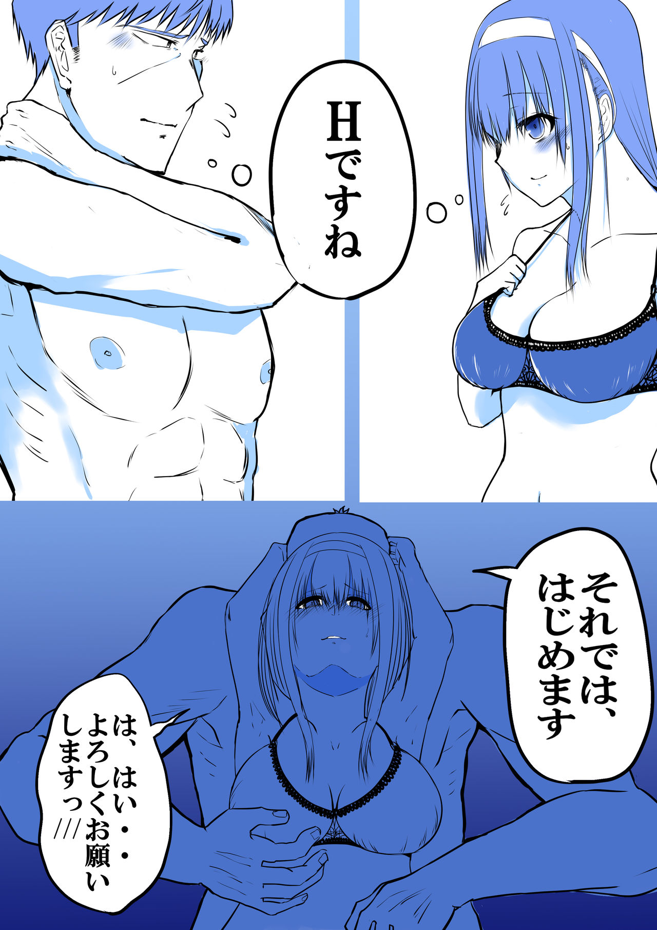 武内Pと鷺沢文香が付き合って一ヶ月目でxxxする話 page 8 full