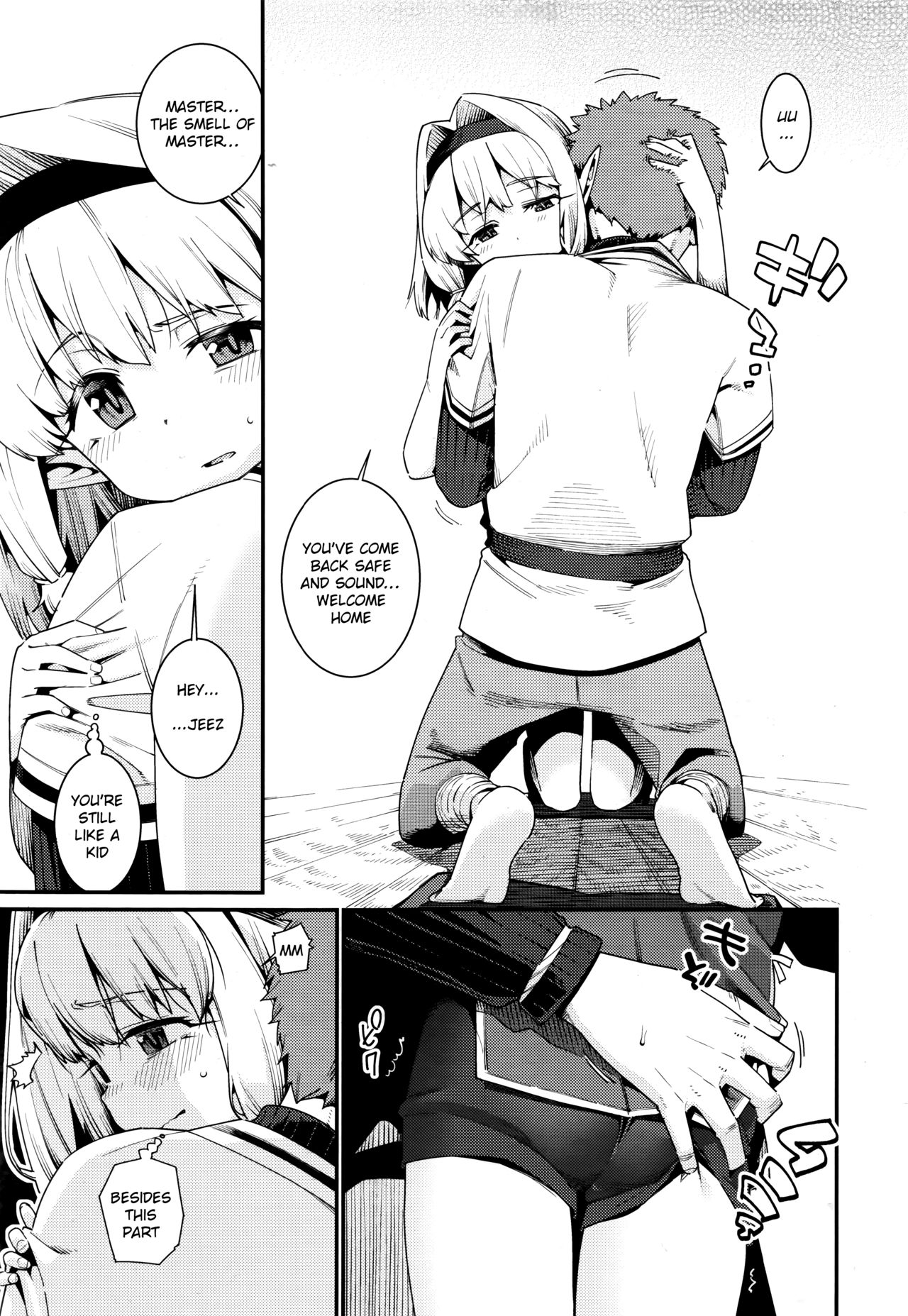Kawaranai Mono ~Kikan~ page 3 full