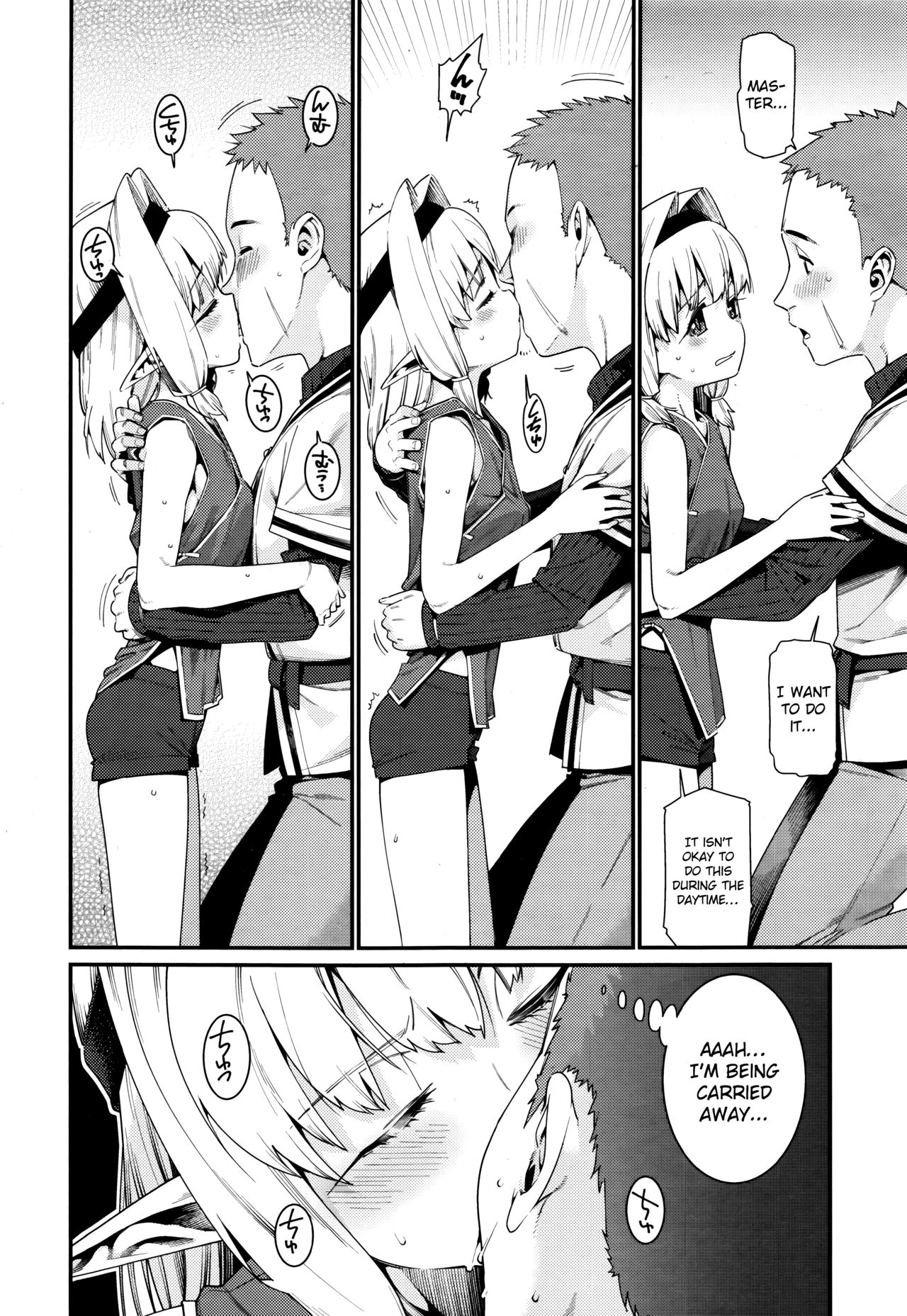 Kawaranai Mono ~Kikan~ page 4 full