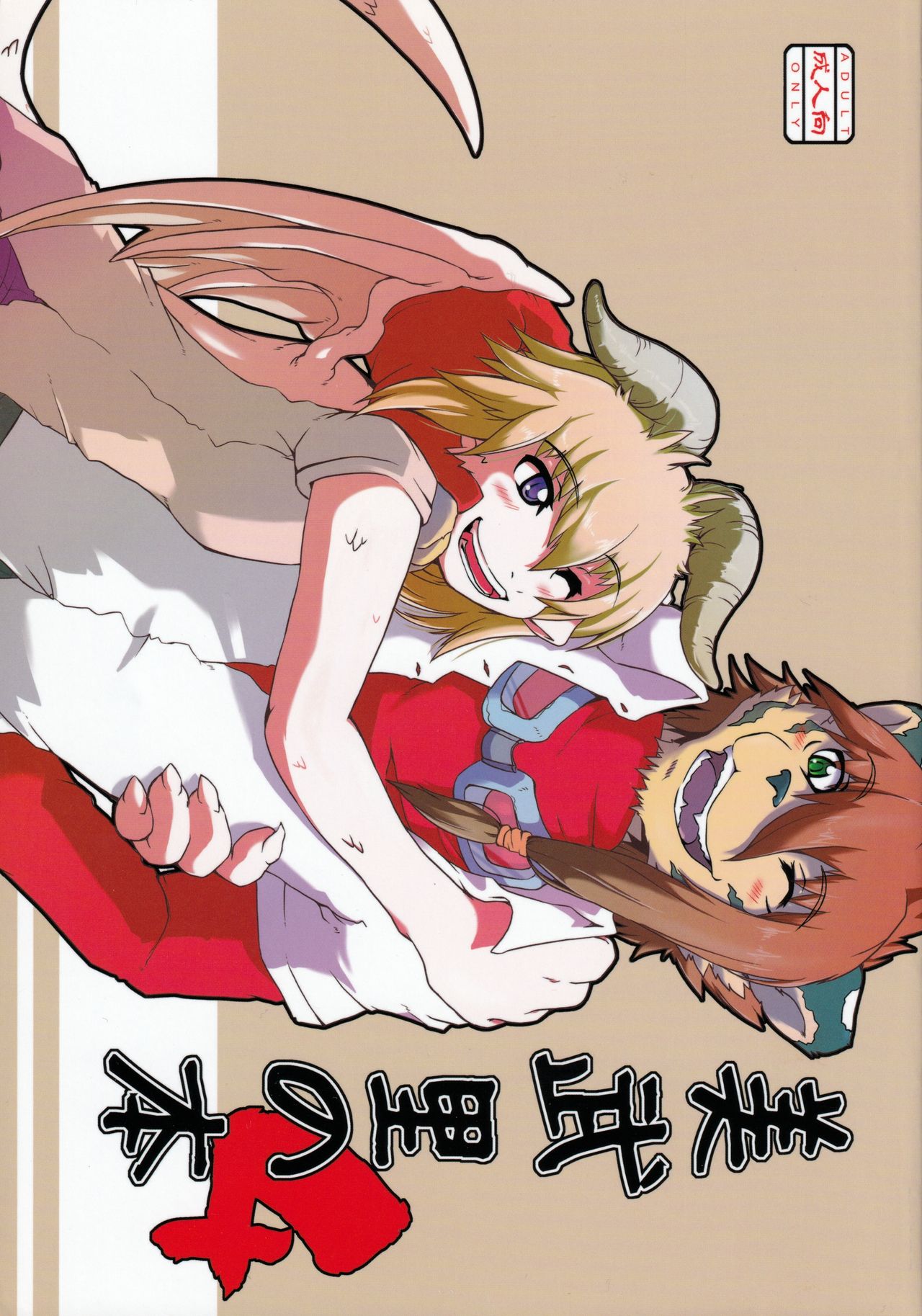 Miburi no Hon 4 page 1 full