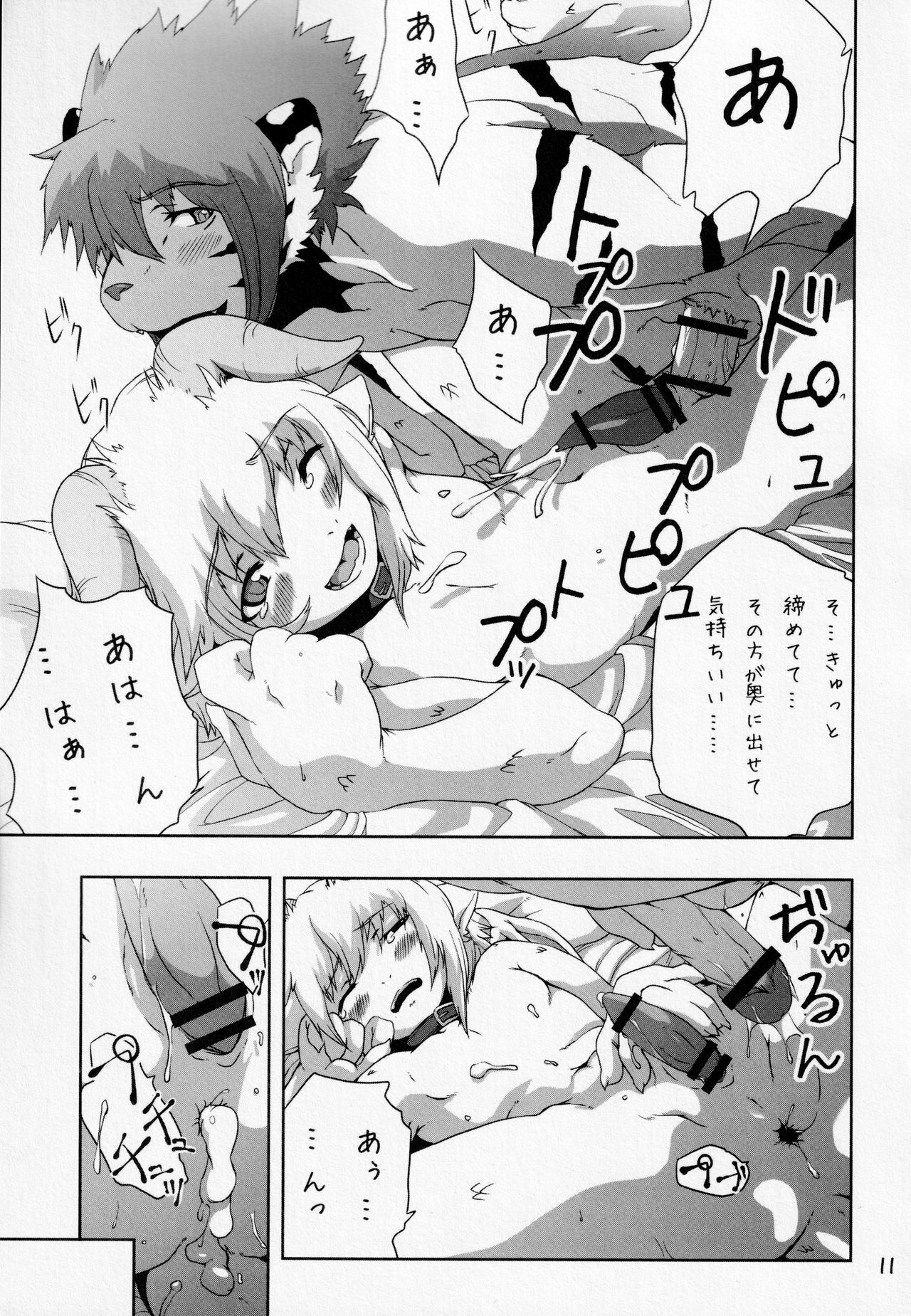 Miburi no Hon 4 page 10 full