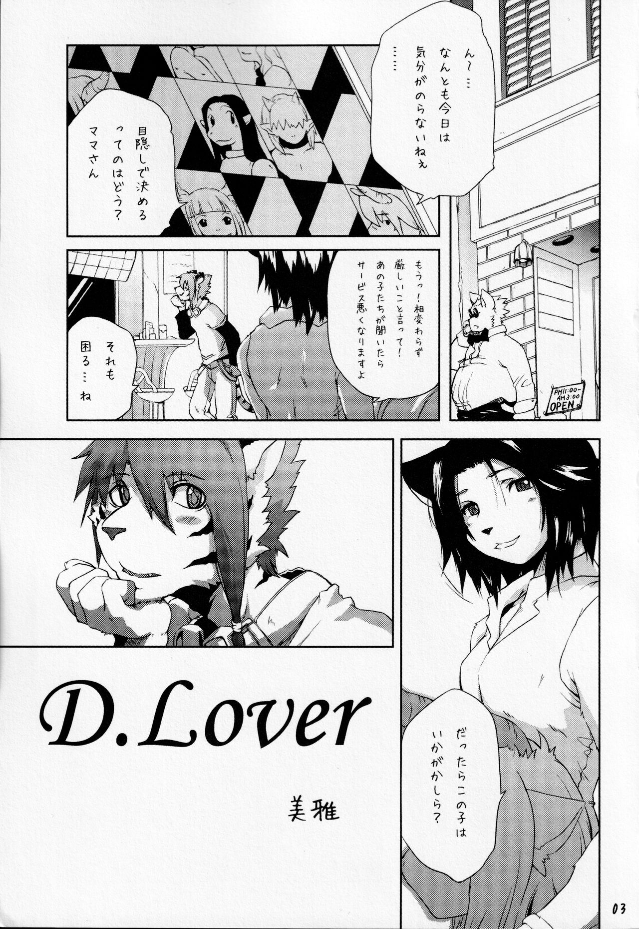 Miburi no Hon 4 page 2 full