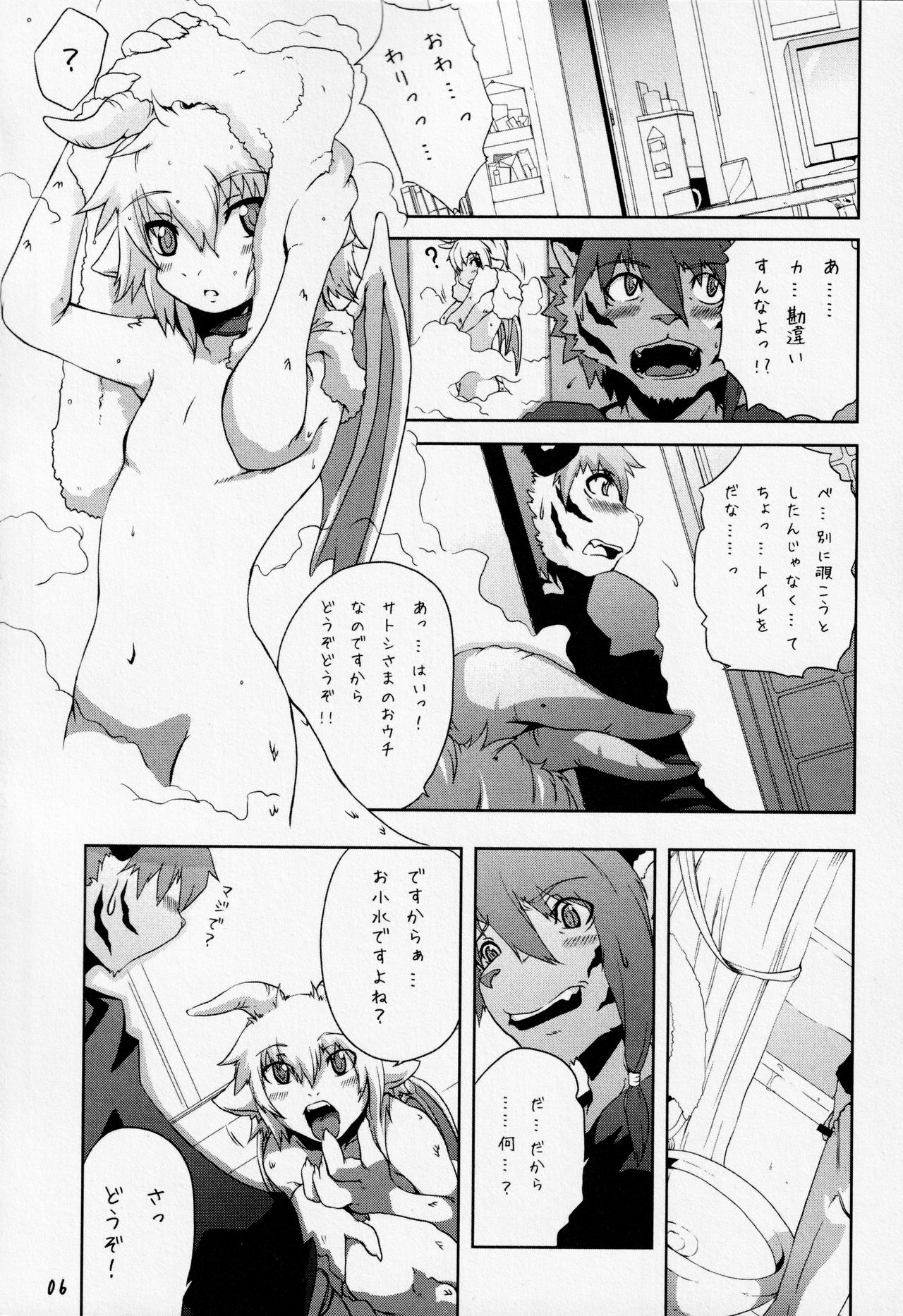 Miburi no Hon 4 page 5 full