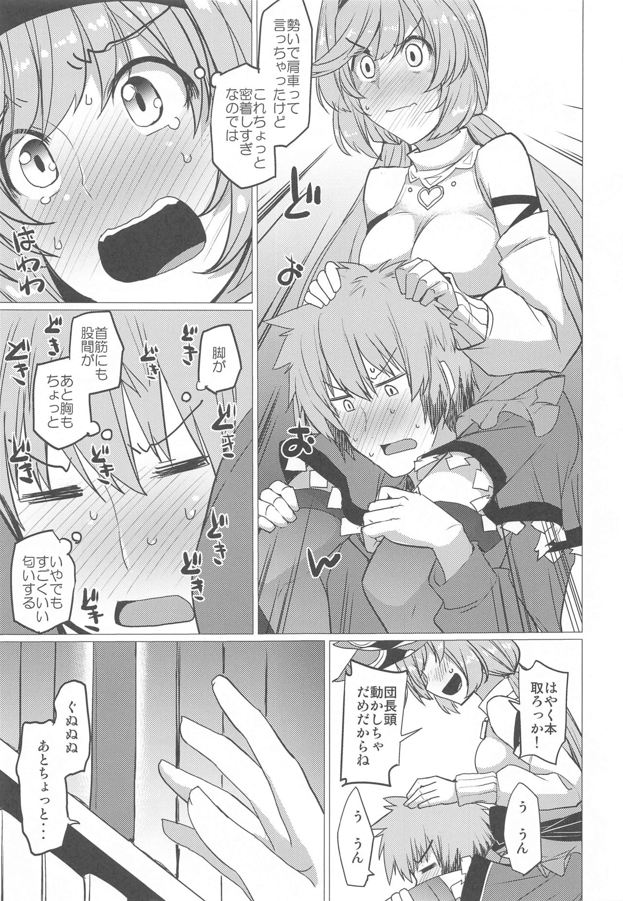 Kuso… Jirette-na Oresama Chotto Yarashii Funiki ni Shitekuru page 4 full