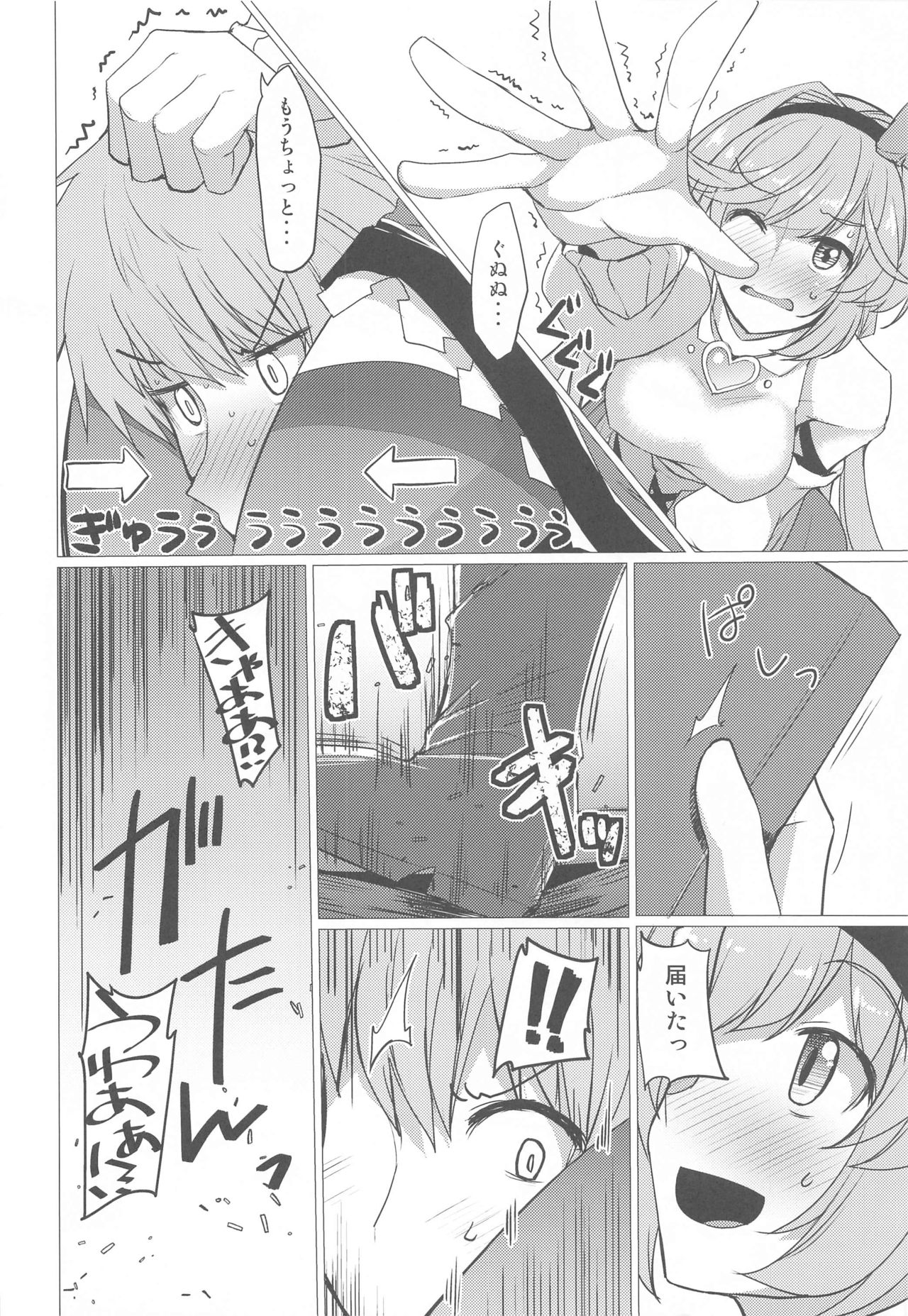 Kuso… Jirette-na Oresama Chotto Yarashii Funiki ni Shitekuru page 5 full