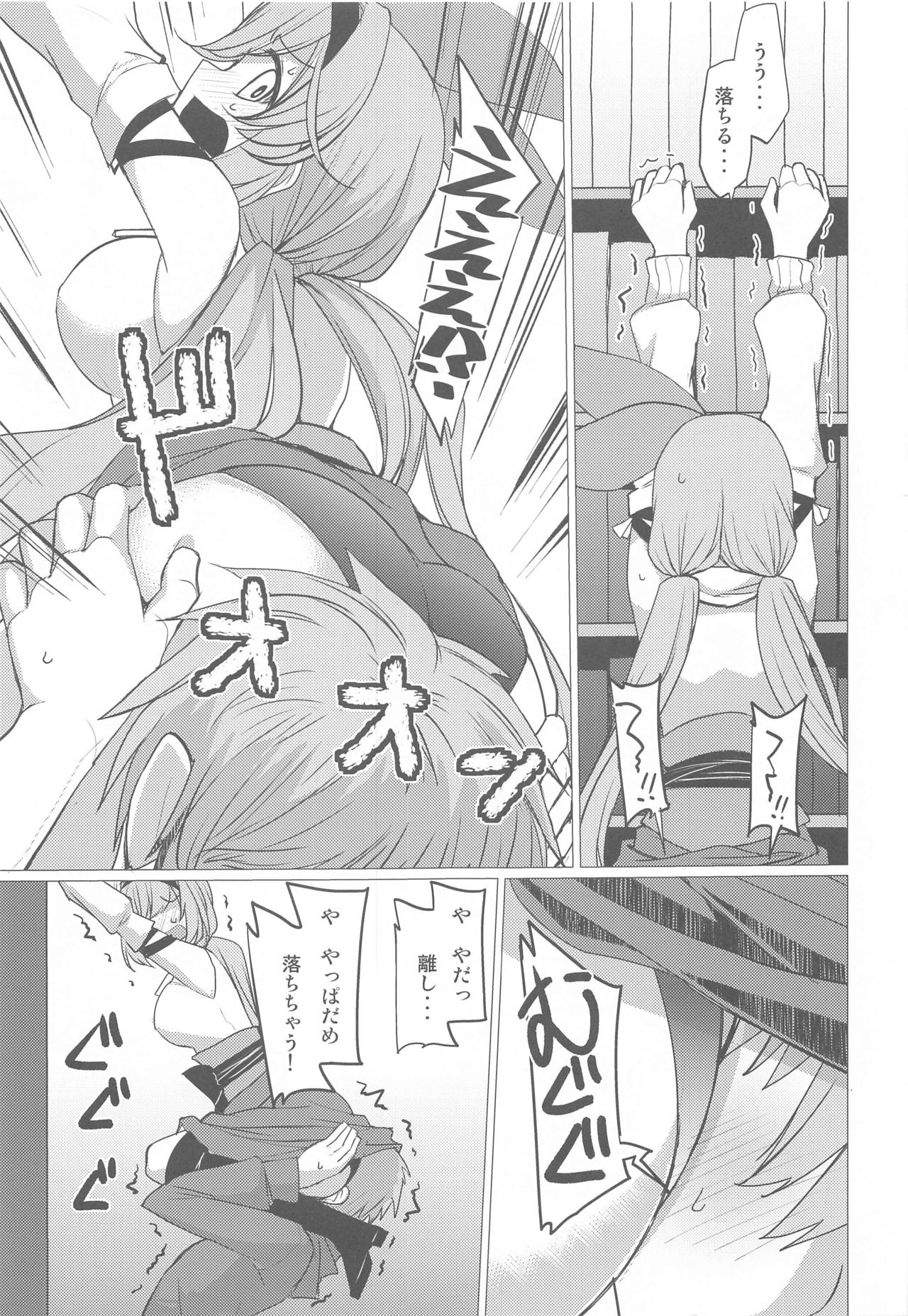 Kuso… Jirette-na Oresama Chotto Yarashii Funiki ni Shitekuru page 6 full