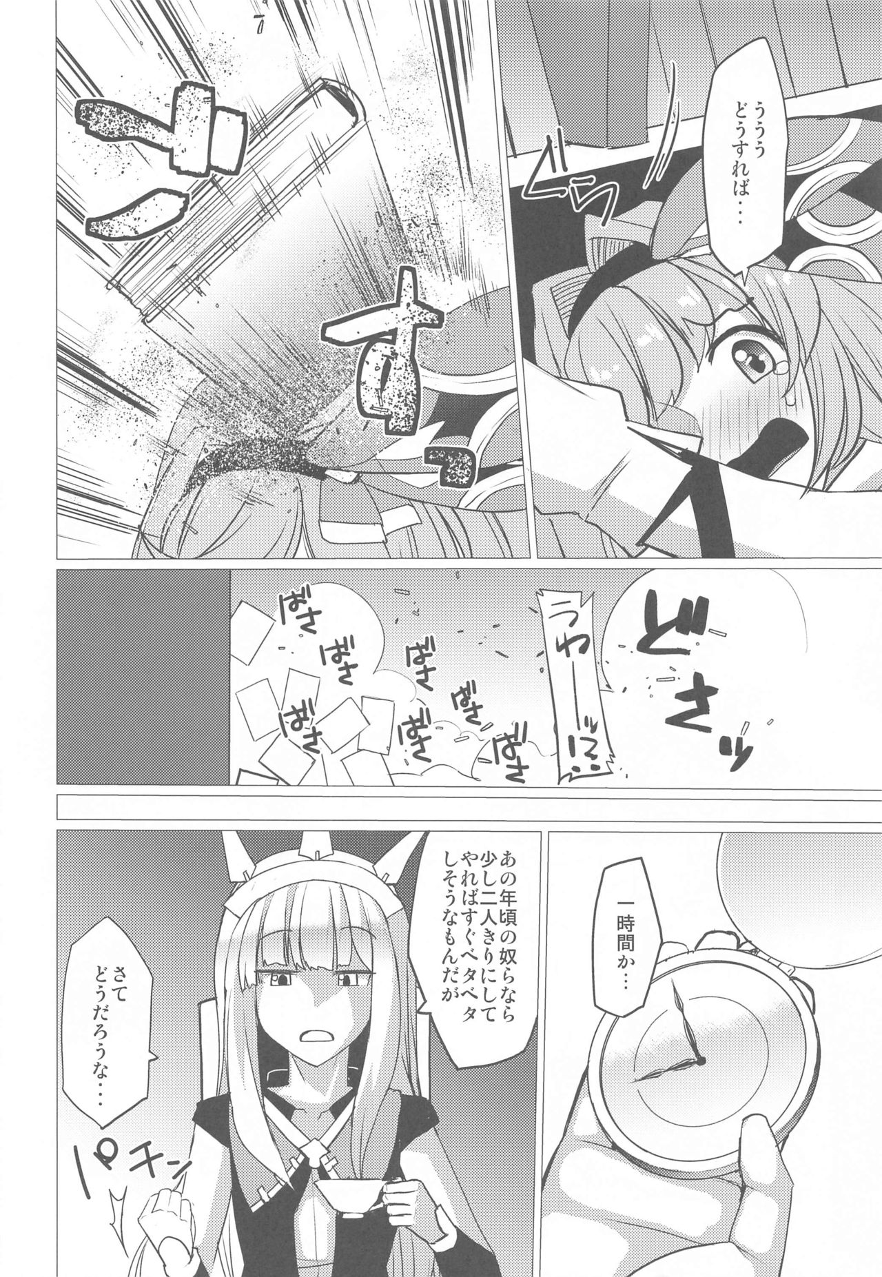 Kuso… Jirette-na Oresama Chotto Yarashii Funiki ni Shitekuru page 7 full