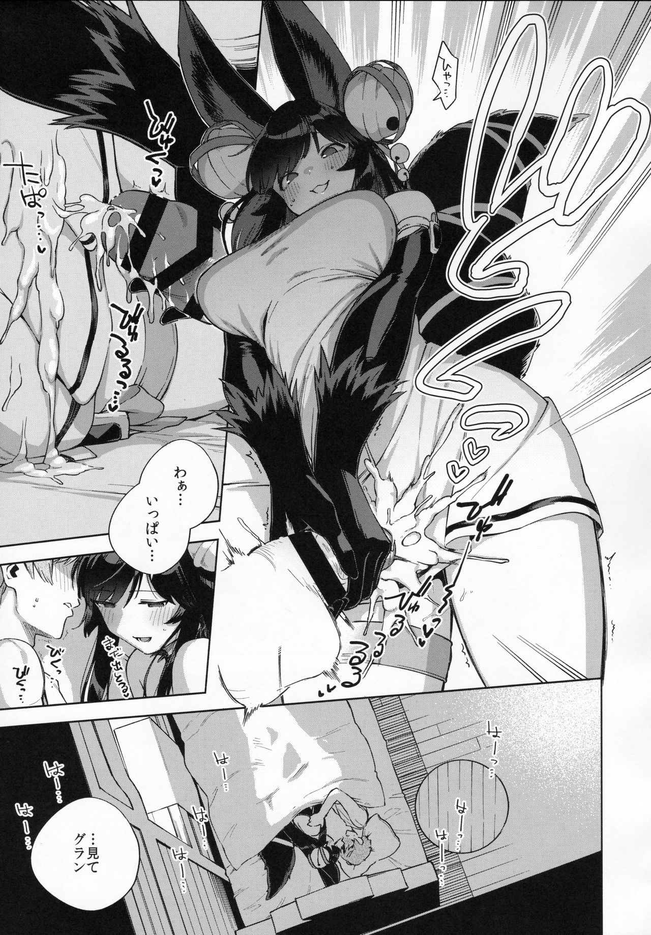 Soineru Yuel page 10 full