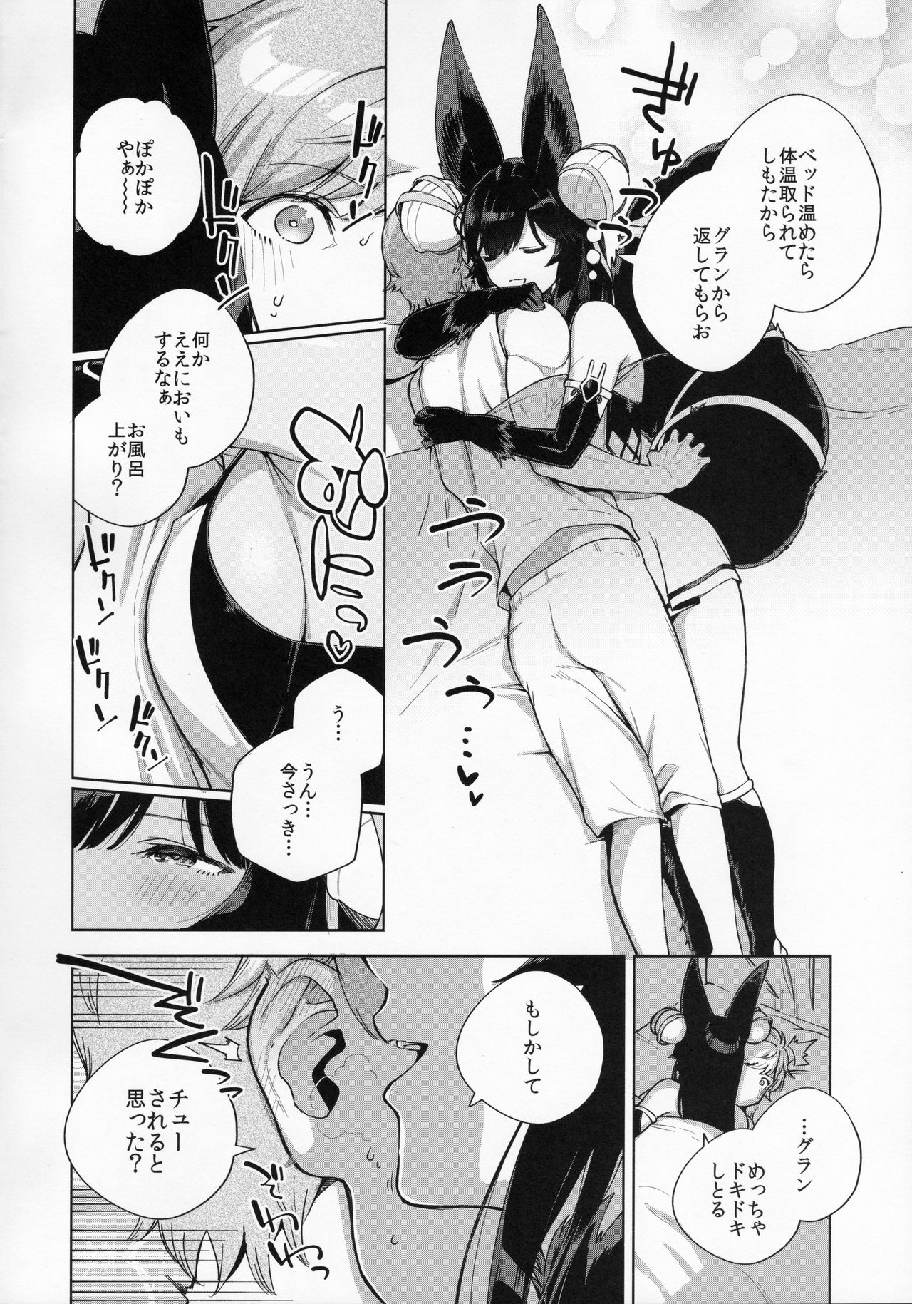 Soineru Yuel page 5 full
