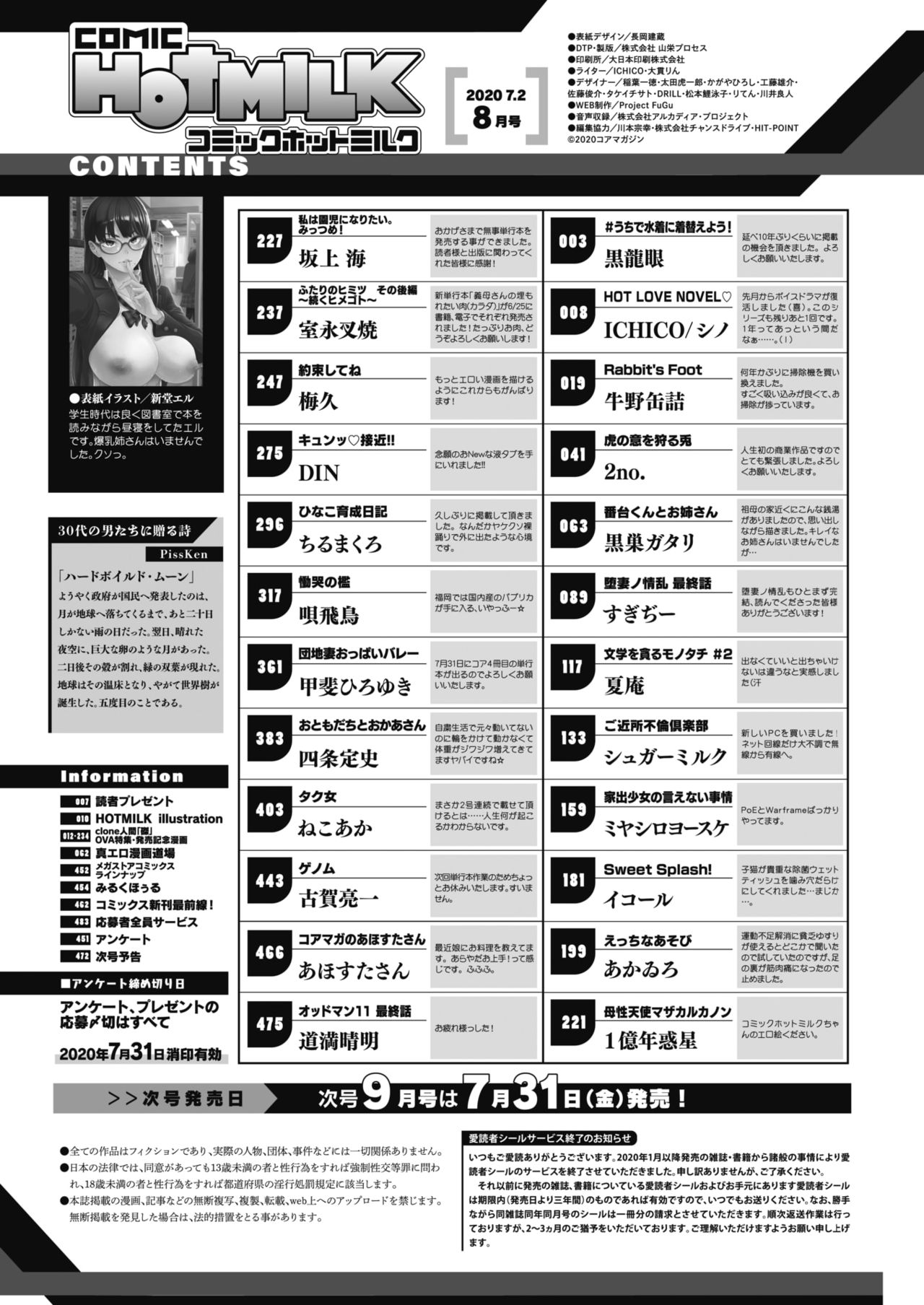 COMIC HOTMILK 2020-08 page 2 full