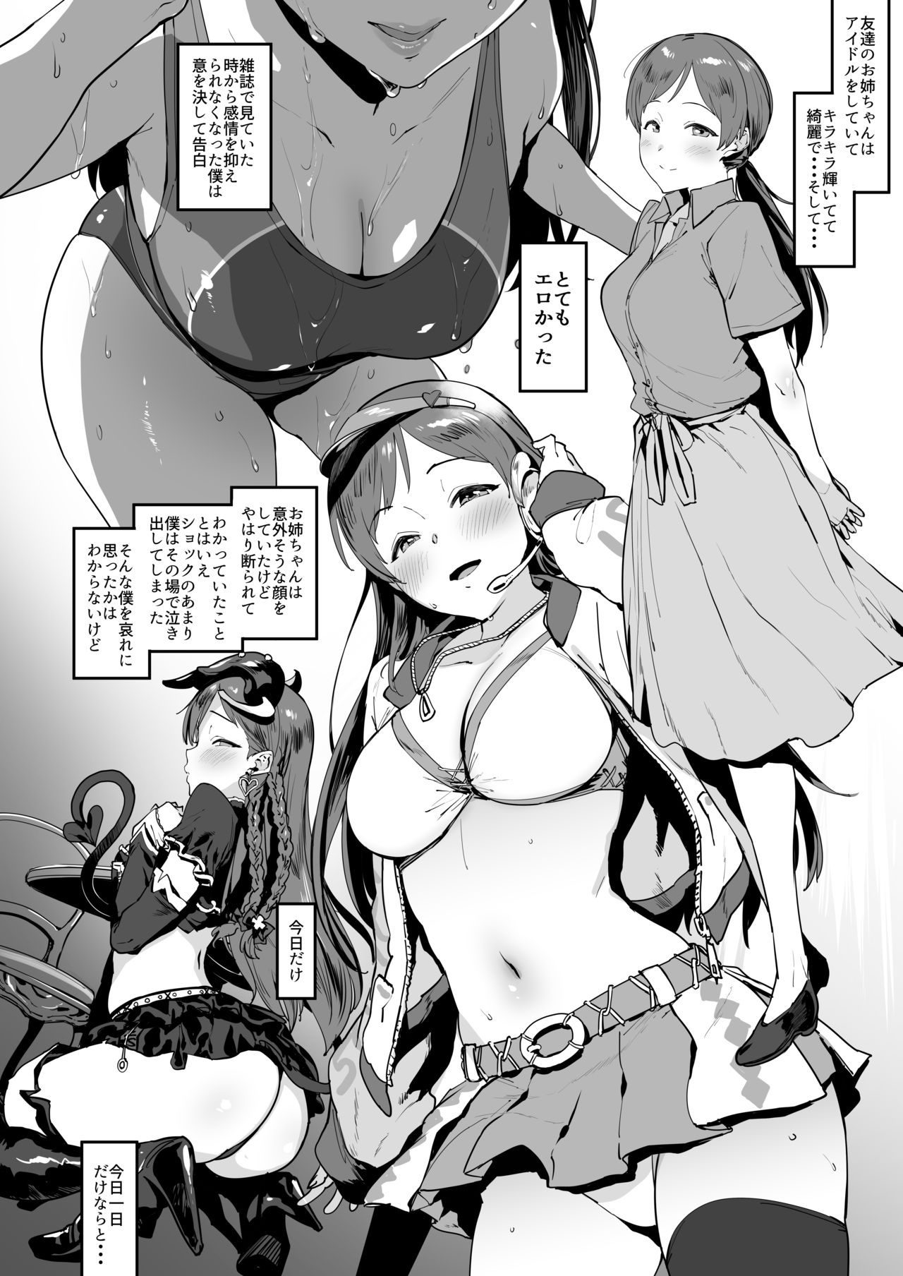 Nitta no Onee-chan page 3 full