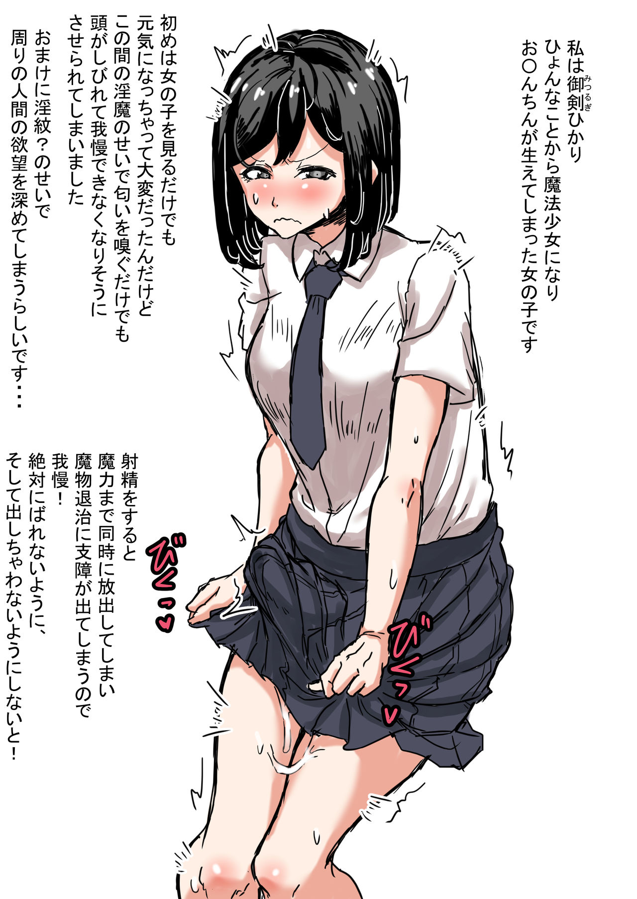 Futanari Magic Girl Sword Lily page 1 full