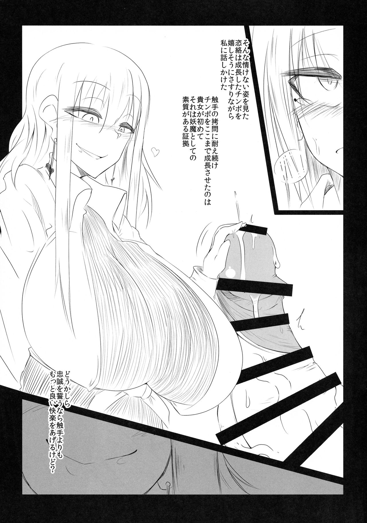 Pollution ~Saiu Hen~ page 10 full