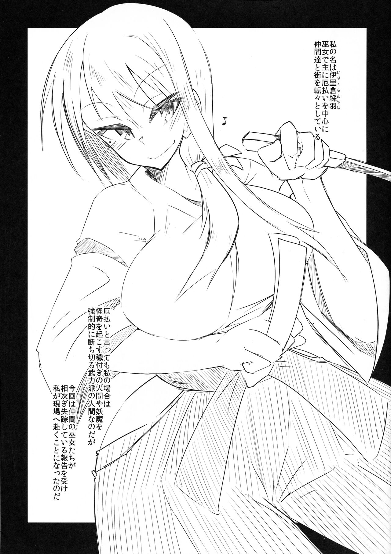 Pollution ~Saiu Hen~ page 2 full