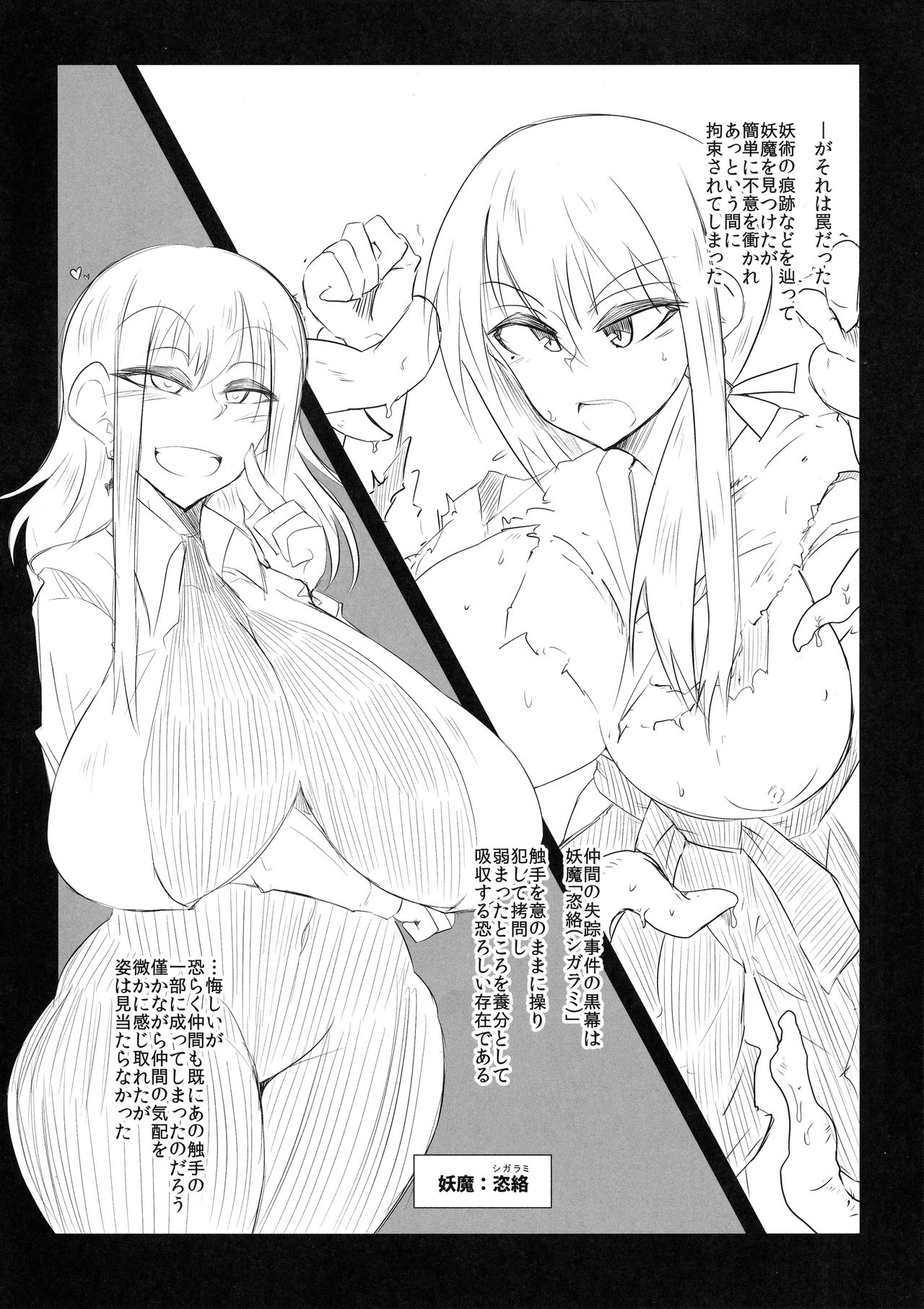 Pollution ~Saiu Hen~ page 3 full