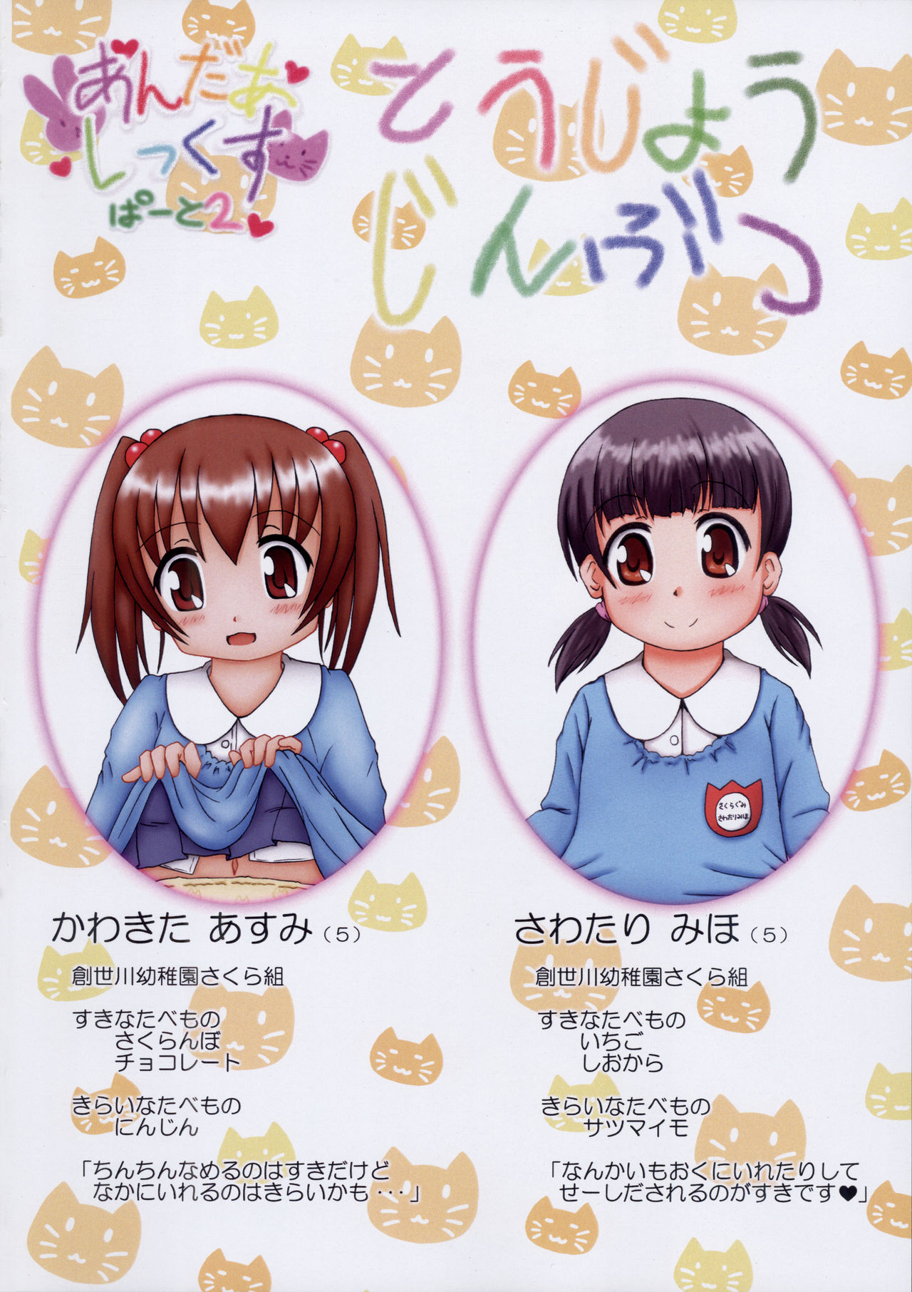 Under Six Part 2 page 4 full