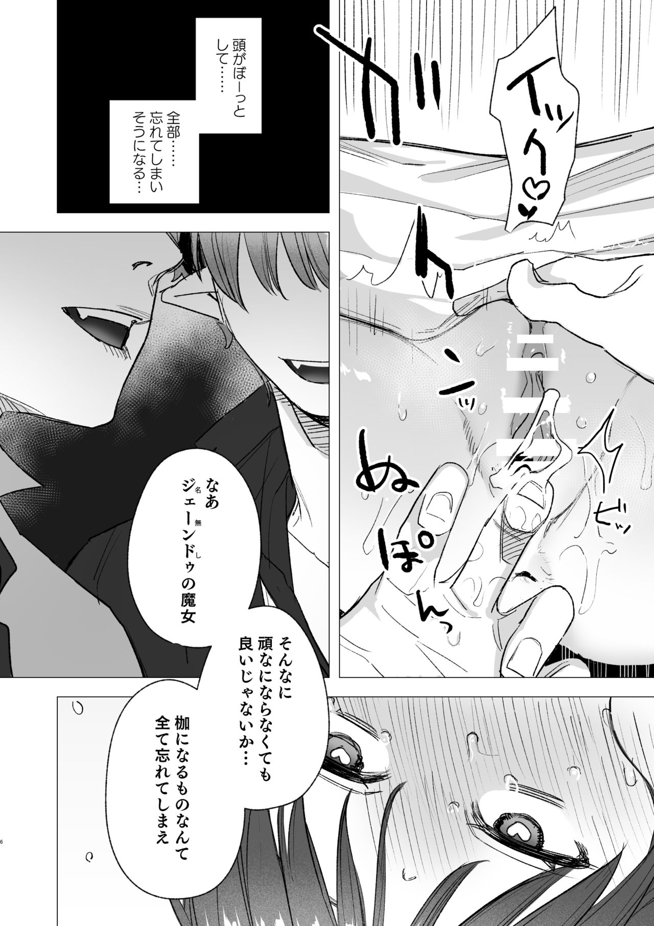 dog eat dog era ~Ryuujinzoku Dorei no Futago to Saimin Koubi~ page 6 full