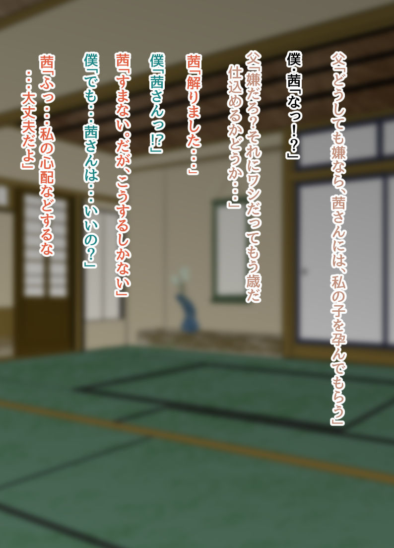 NTR!? Hitozuma ~Gimai ni Haramaseru Tsuma~ Kanseiban page 10 full