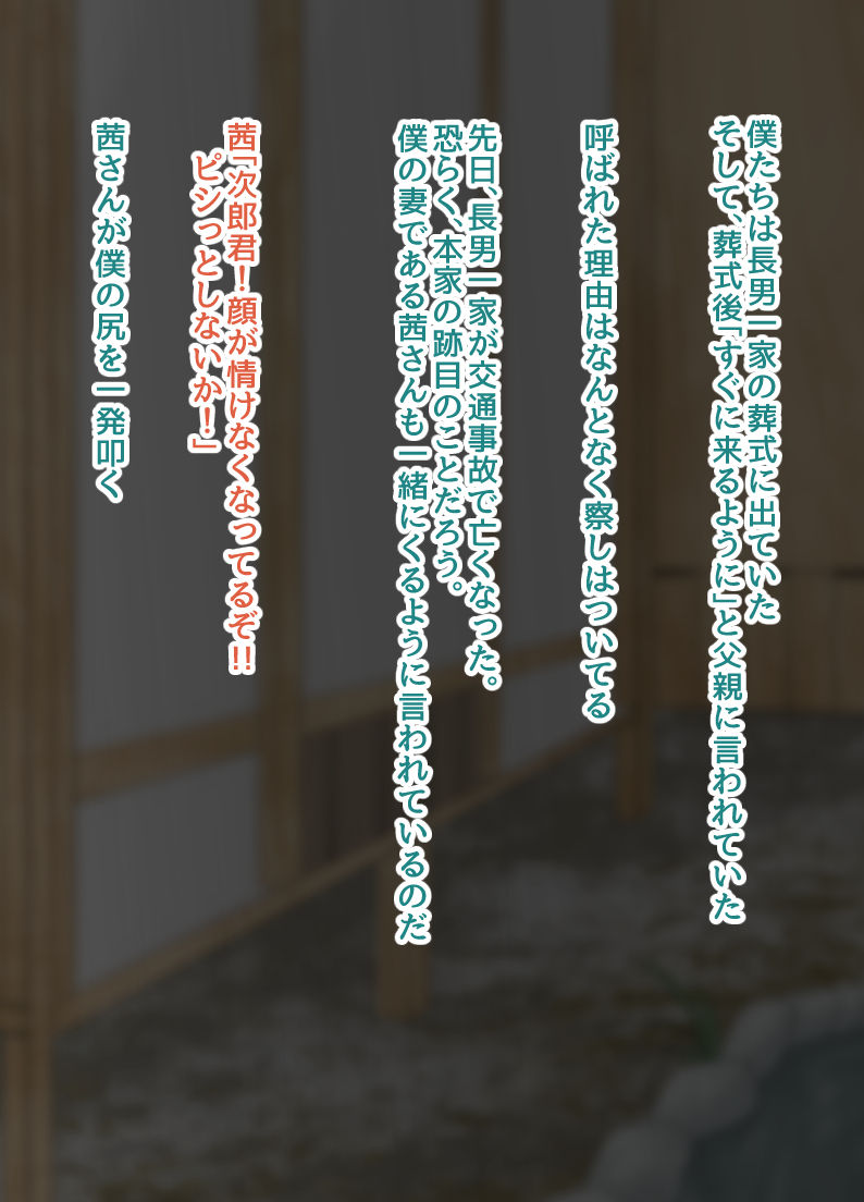 NTR!? Hitozuma ~Gimai ni Haramaseru Tsuma~ Kanseiban page 4 full