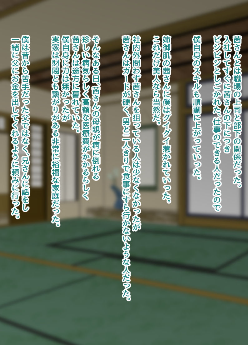 NTR!? Hitozuma ~Gimai ni Haramaseru Tsuma~ Kanseiban page 6 full