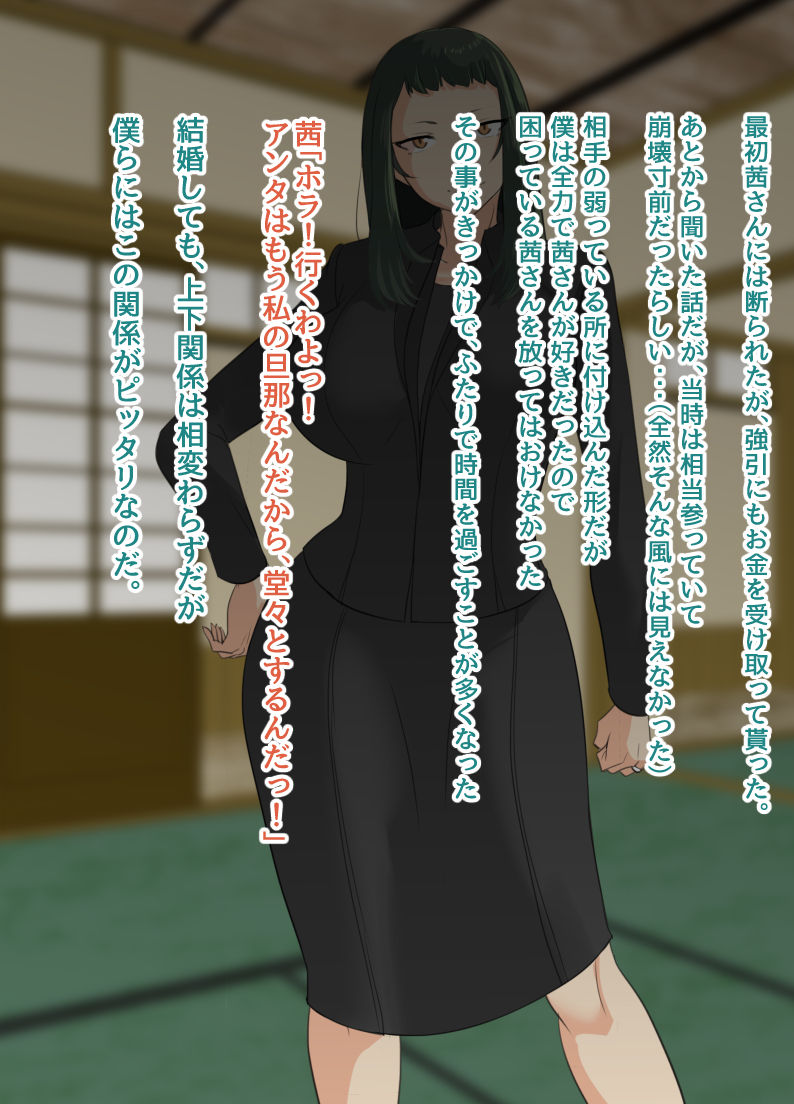 NTR!? Hitozuma ~Gimai ni Haramaseru Tsuma~ Kanseiban page 7 full