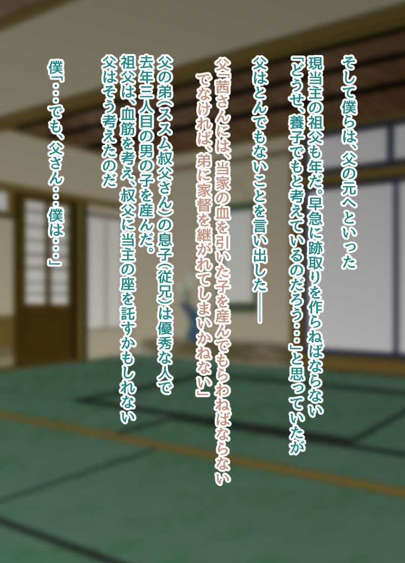 NTR!? Hitozuma ~Gimai ni Haramaseru Tsuma~ Kanseiban page 8 full