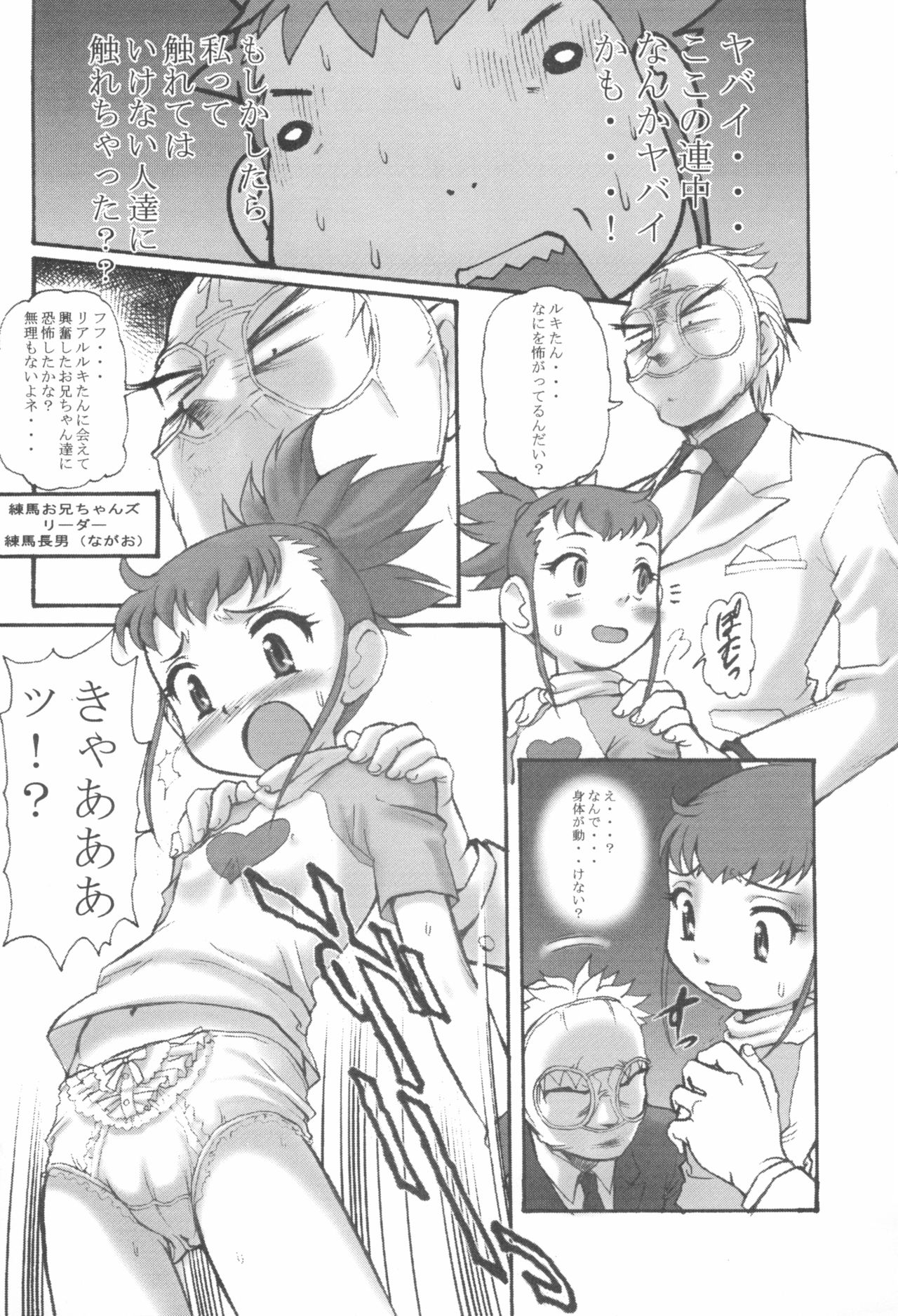 Digitama 04 FRONTIER page 7 full