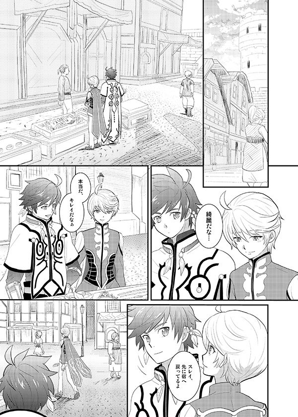Boku no Ichiban Hoshi page 2 full
