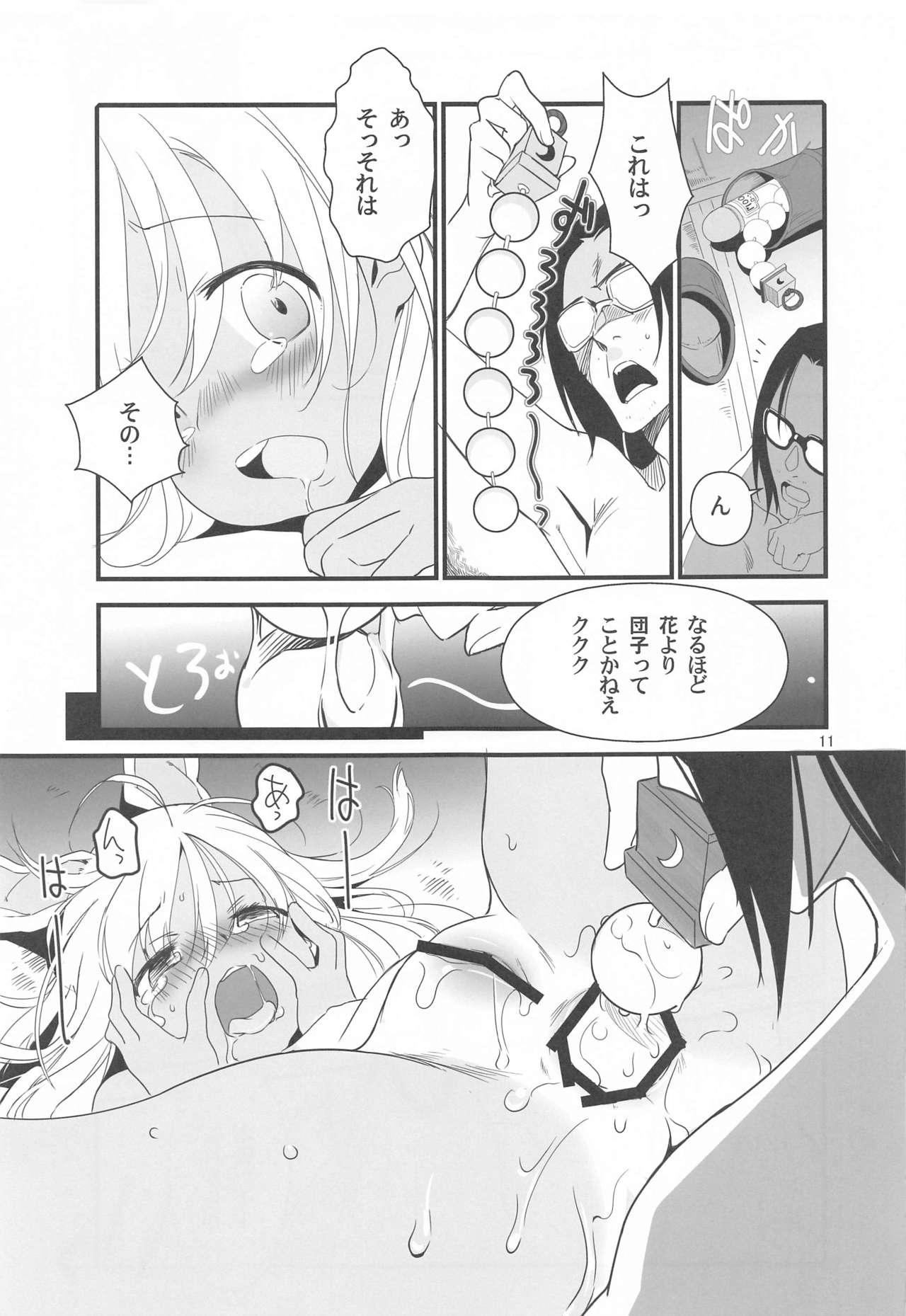 Ro-chan no Fly Me to the Moon Sakusen page 10 full