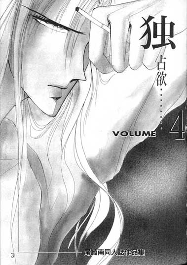 Gekiretsu page 2 full