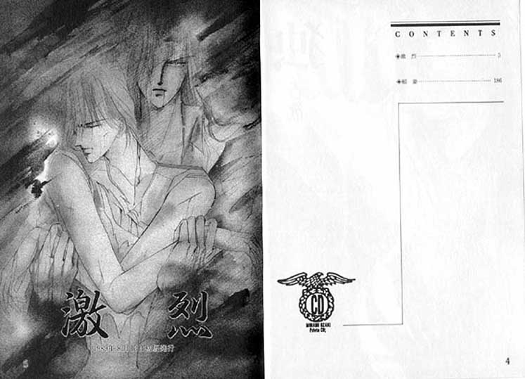 Gekiretsu page 3 full