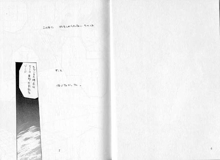 Gekiretsu page 4 full