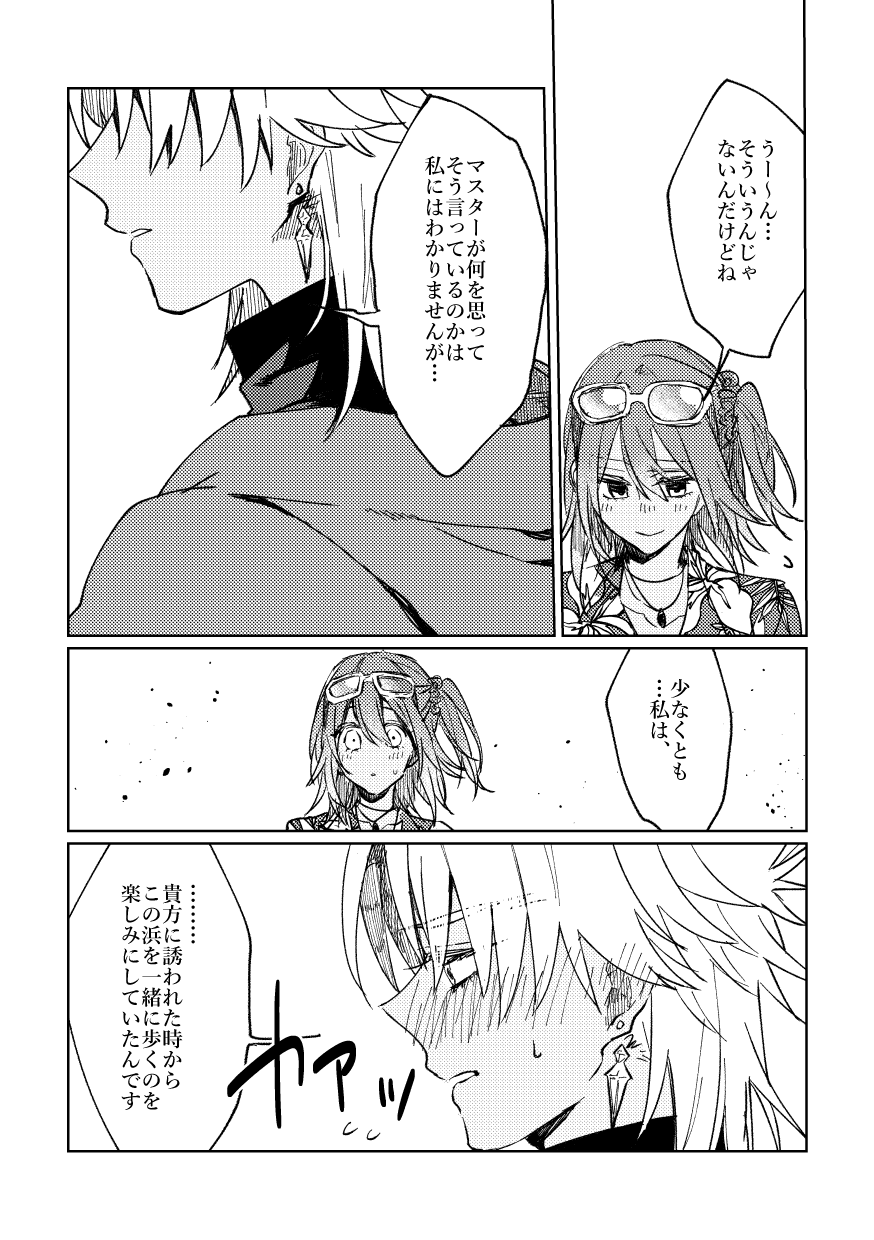 Iro Machigai Sagashi page 3 full