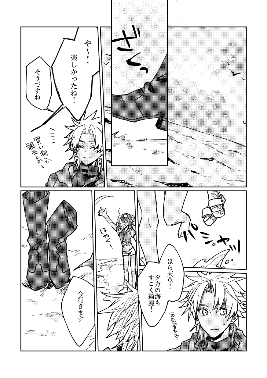 Iro Machigai Sagashi page 7 full