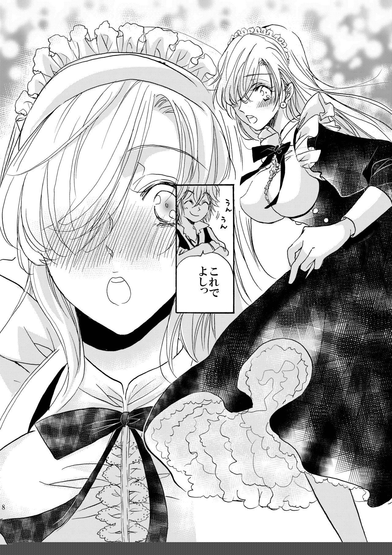 Oujo-sama no Oyatsu page 7 full