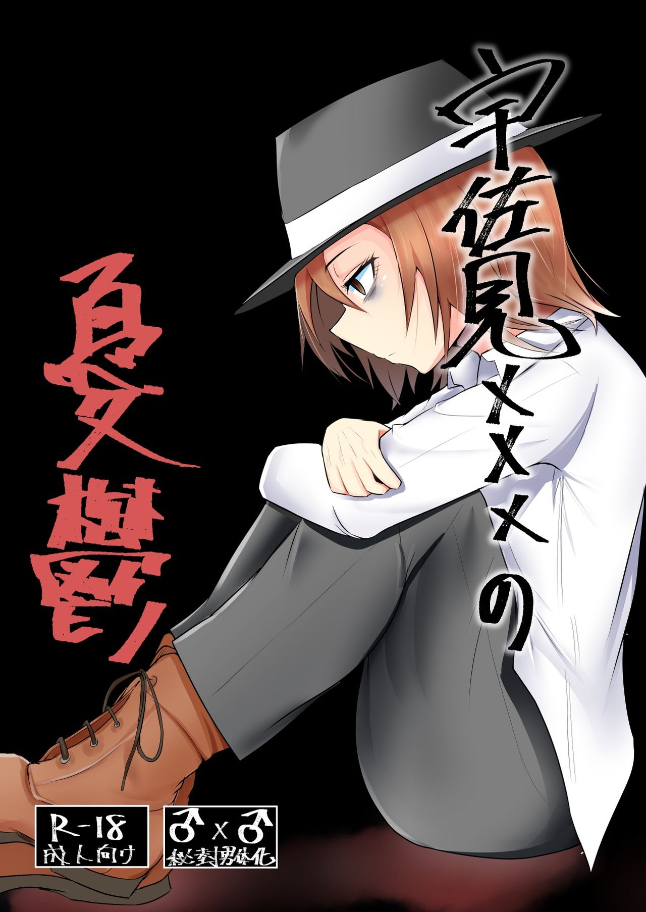 Usami XXX no Yuuutsu page 1 full