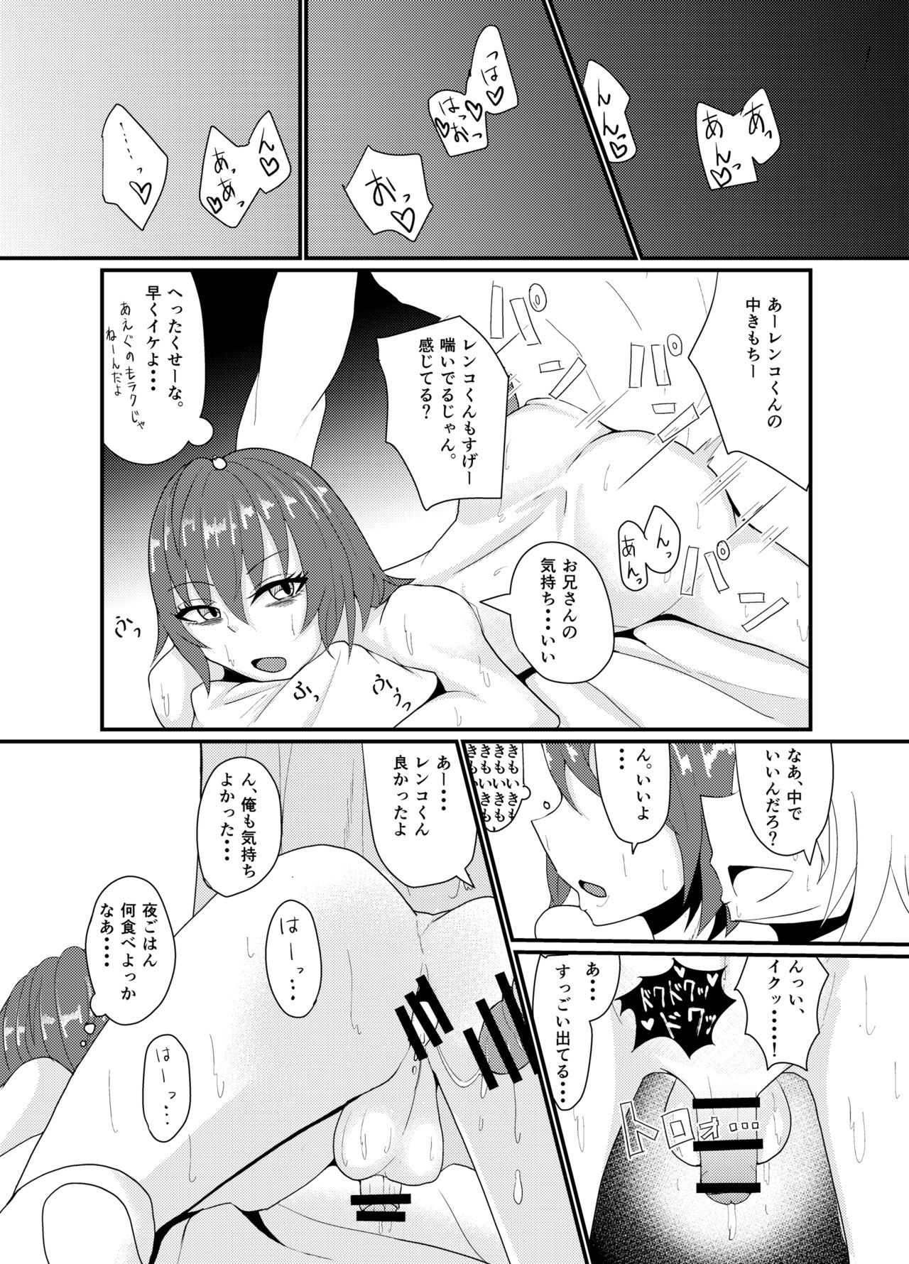 Usami XXX no Yuuutsu page 2 full
