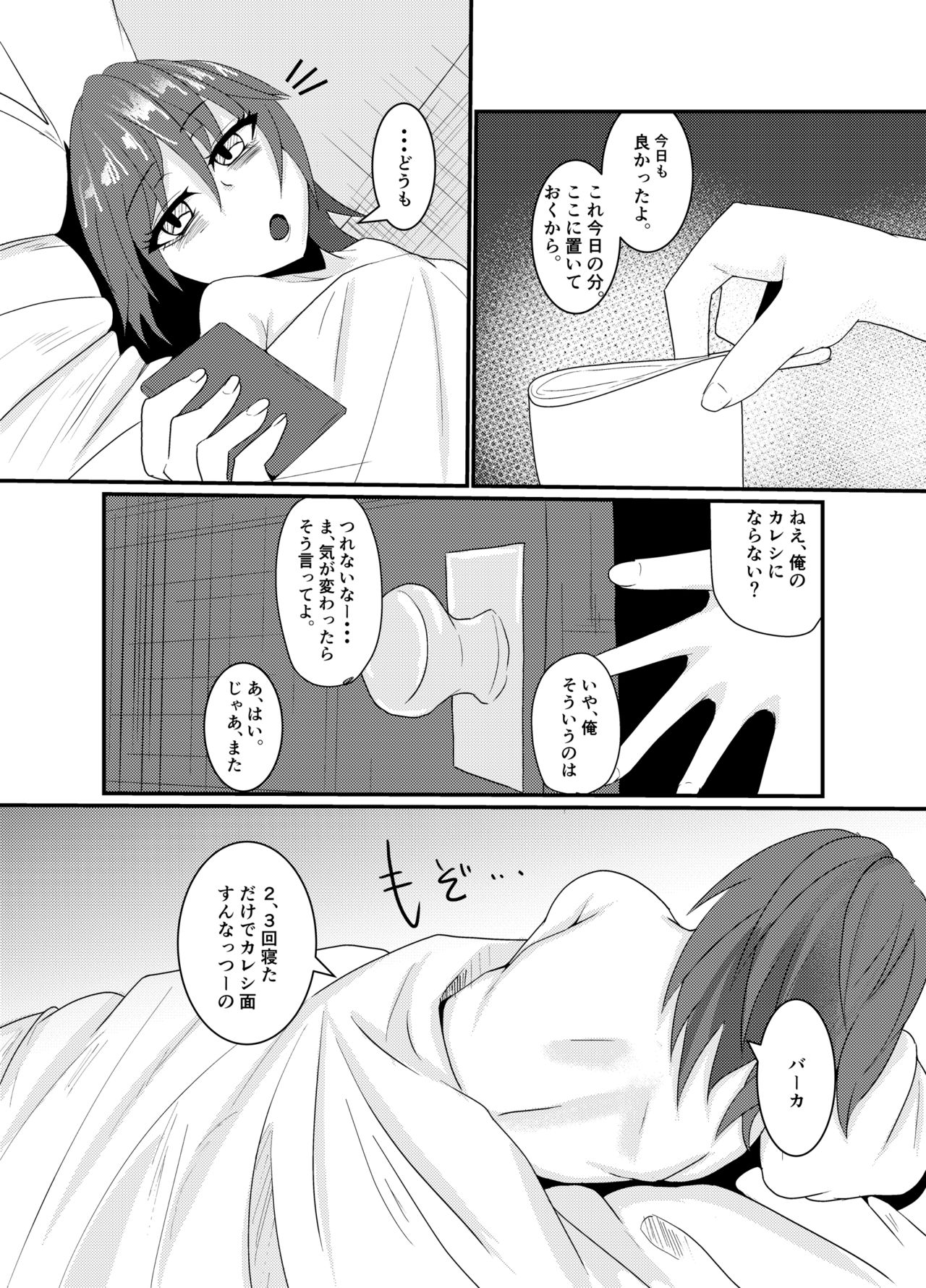 Usami XXX no Yuuutsu page 3 full
