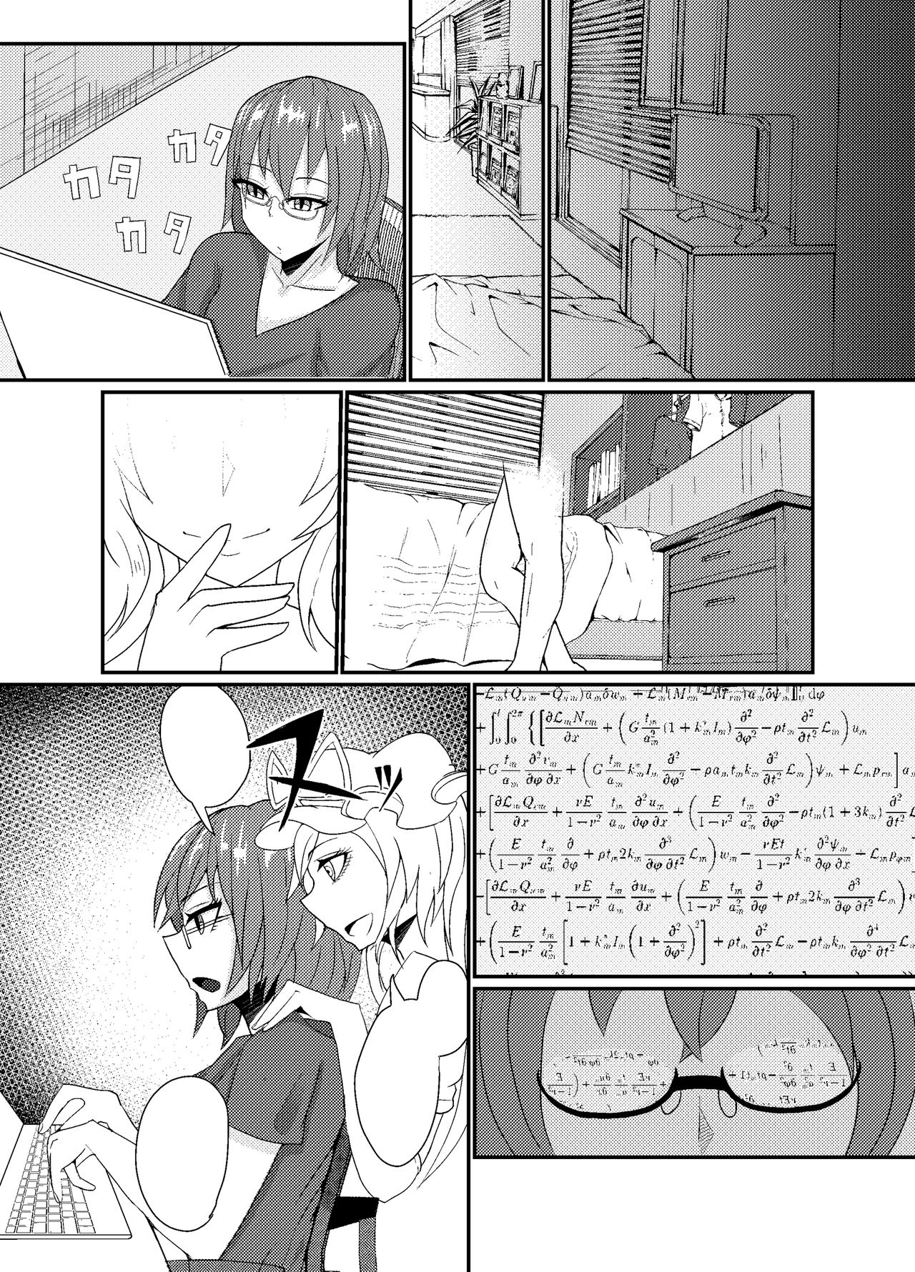 Usami XXX no Yuuutsu page 4 full