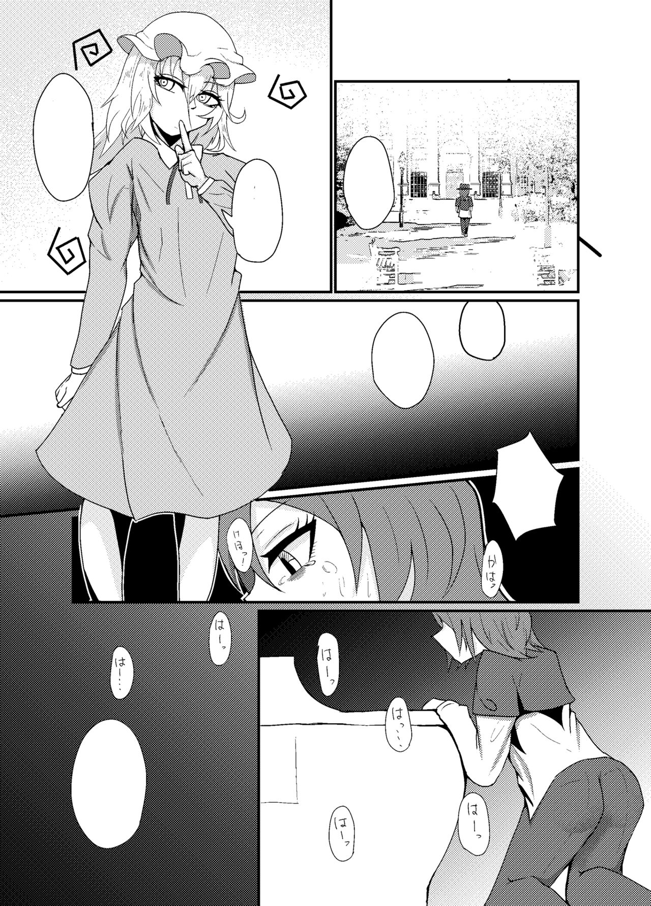 Usami XXX no Yuuutsu page 5 full