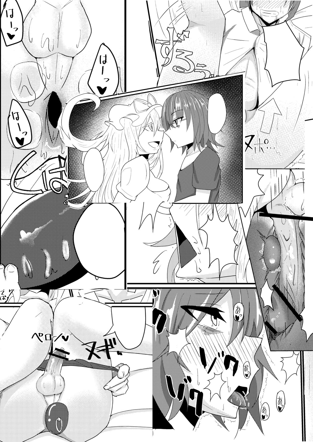 Usami XXX no Yuuutsu page 6 full