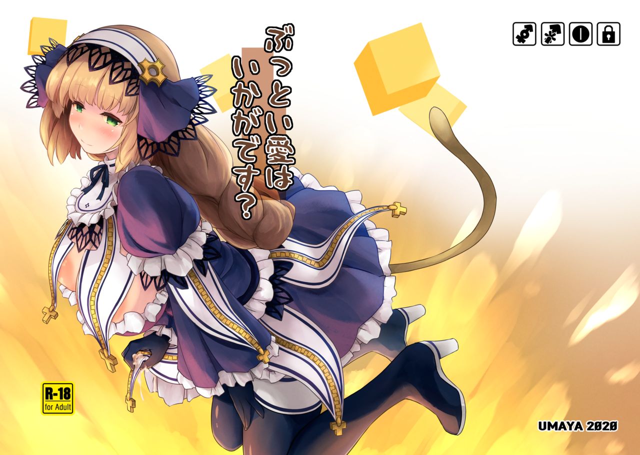 Buttoi Ai wa Ikaga desu? page 1 full