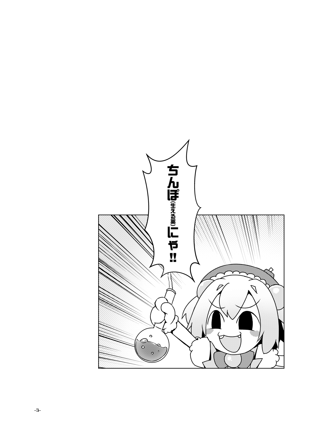 Buttoi Ai wa Ikaga desu? page 3 full