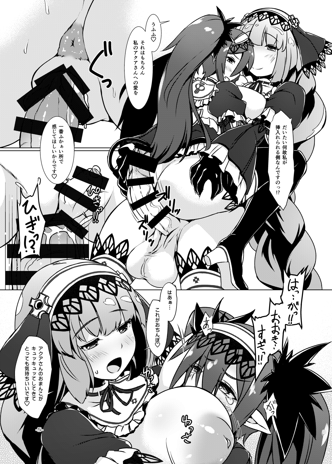 Buttoi Ai wa Ikaga desu? page 5 full